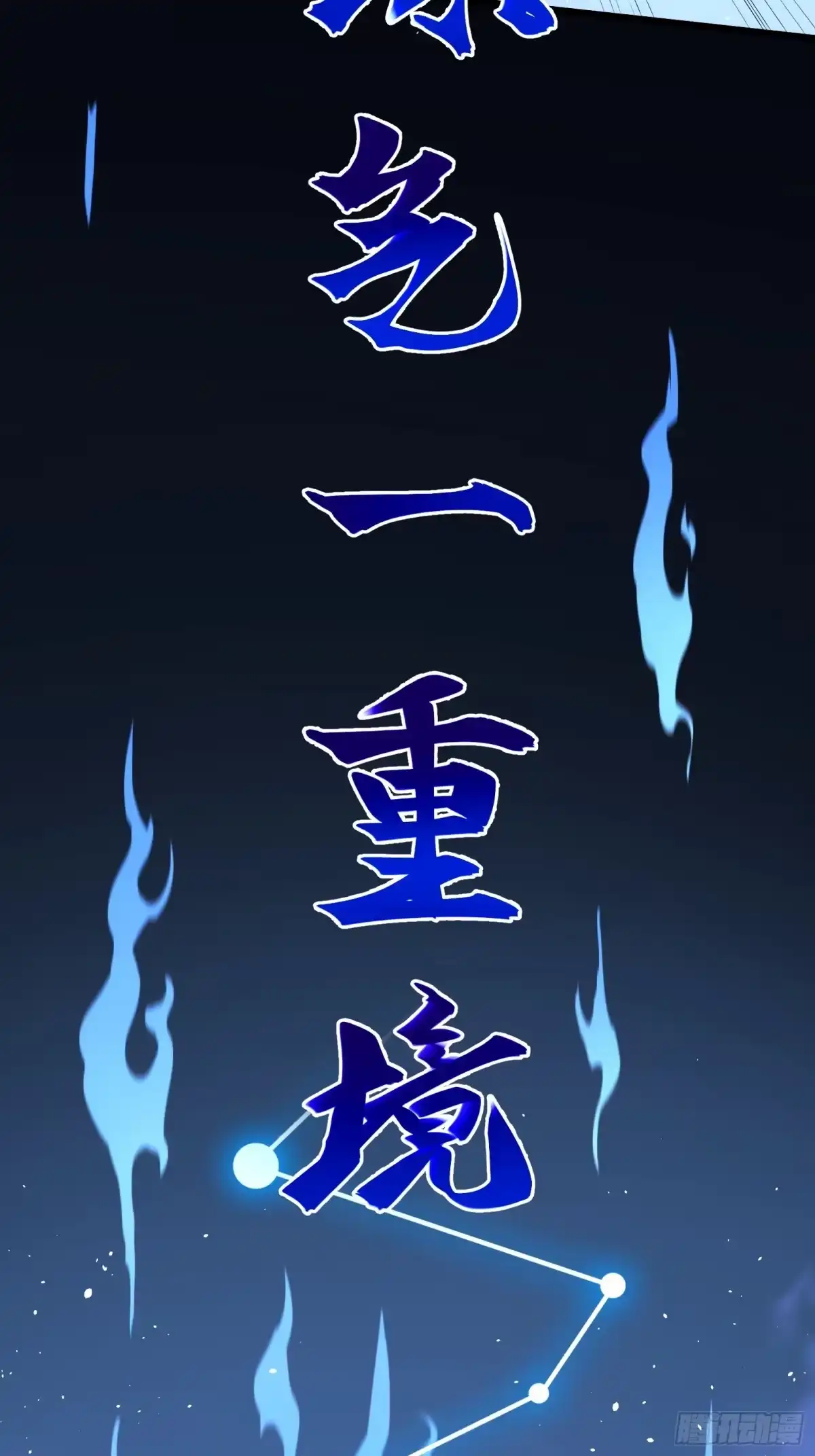 都市之神级宗师 第2话 陆东来的一天 第40页