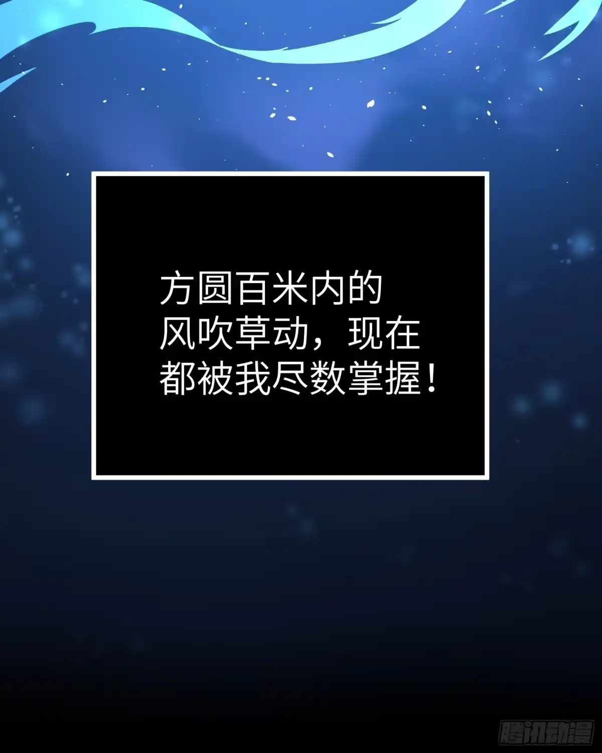 都市之神级宗师 第2话 陆东来的一天 第43页