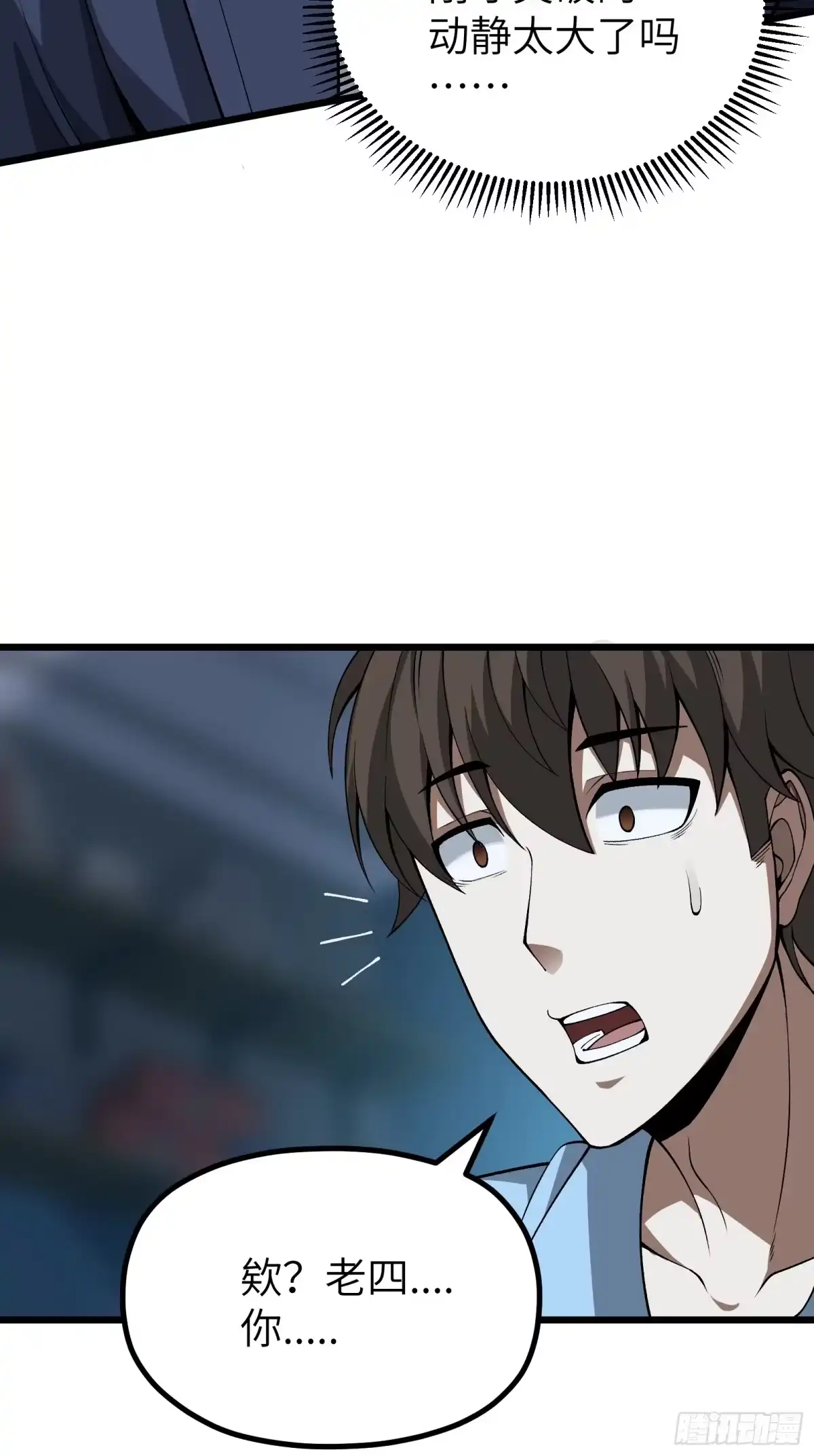 都市之神级宗师 第2话 陆东来的一天 第50页