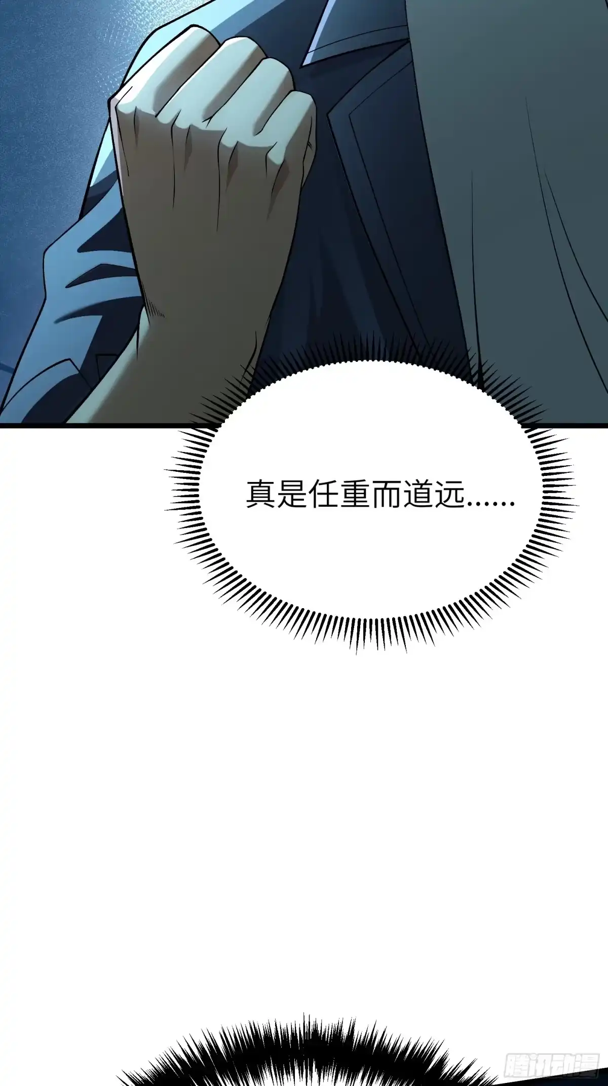 都市之神级宗师 第2话 陆东来的一天 第58页
