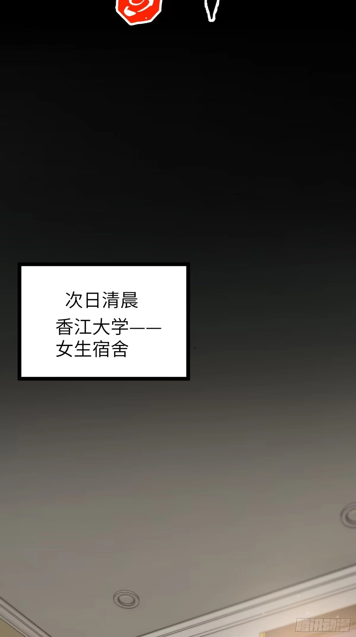 都市之神级宗师 第2话 陆东来的一天 第62页