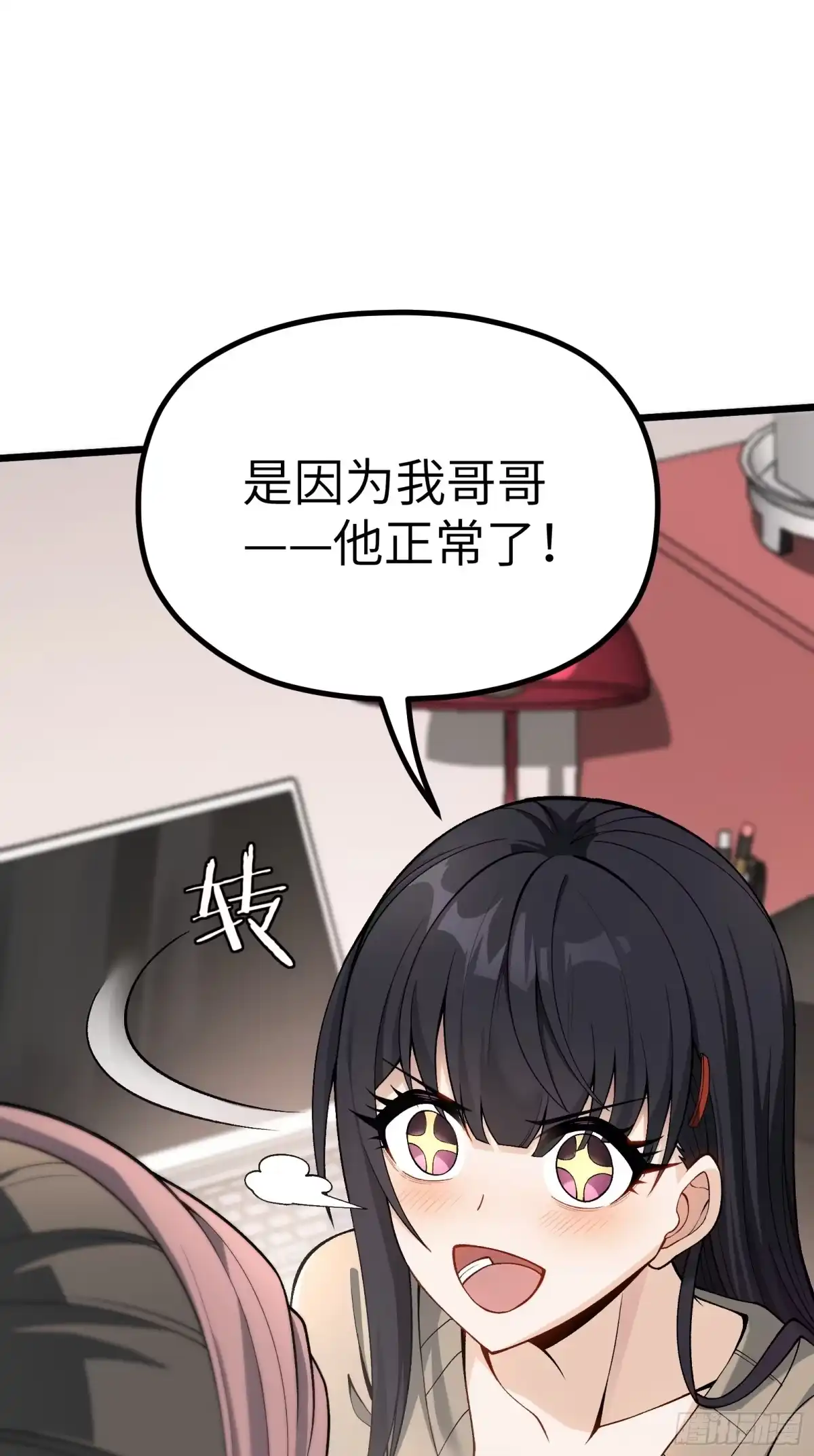 都市之神级宗师 第2话 陆东来的一天 第66页
