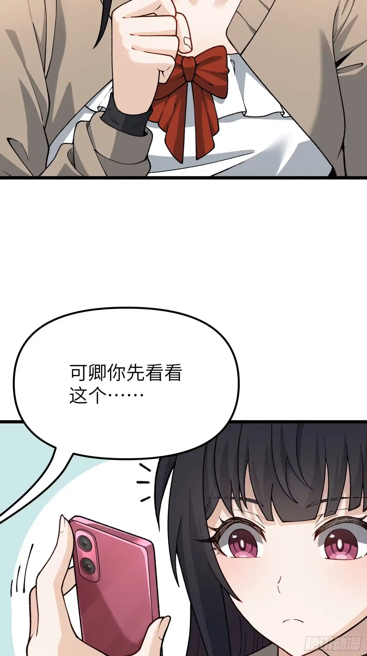 都市之神级宗师 第2话 陆东来的一天 第70页