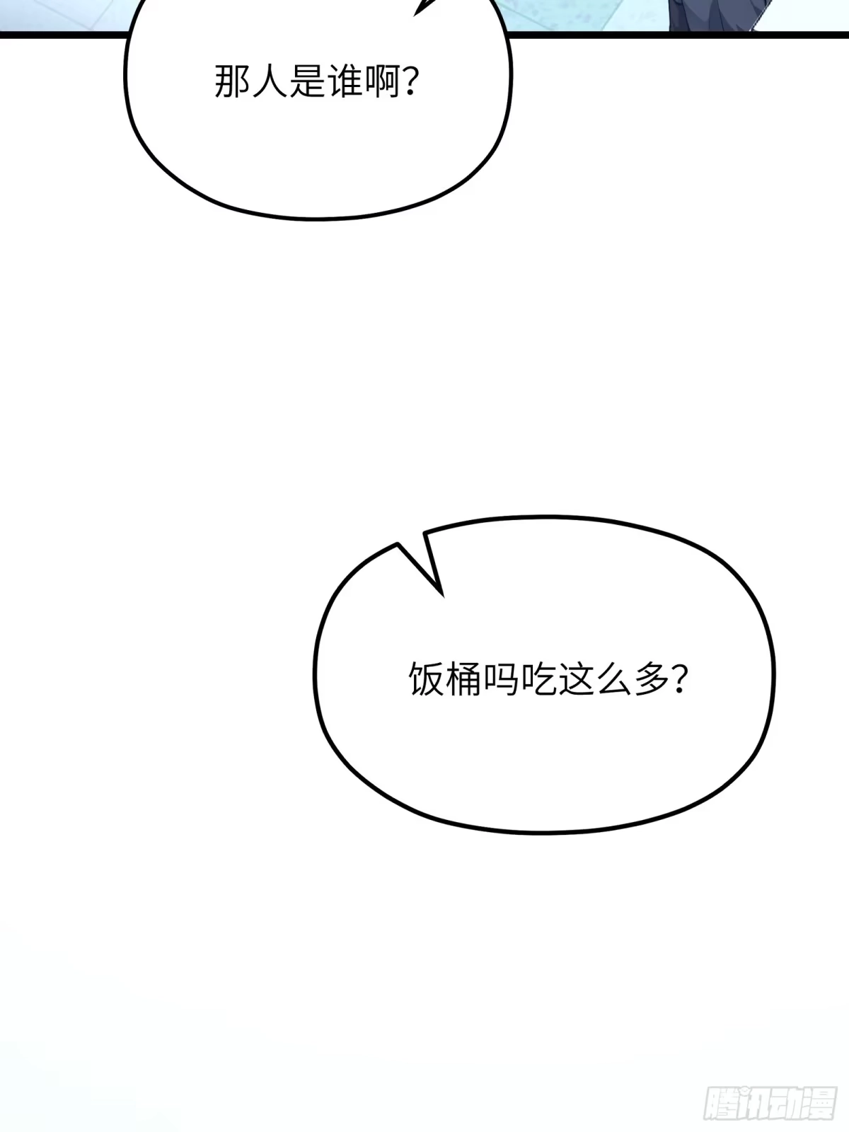 都市之神级宗师 第2话 陆东来的一天 第8页