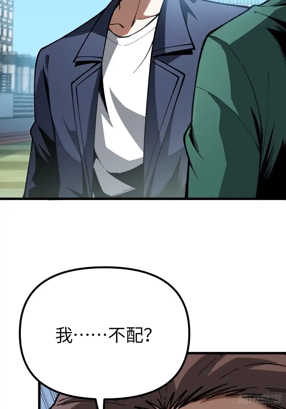 都市之神级宗师 第3话 傻子不好惹 第12页