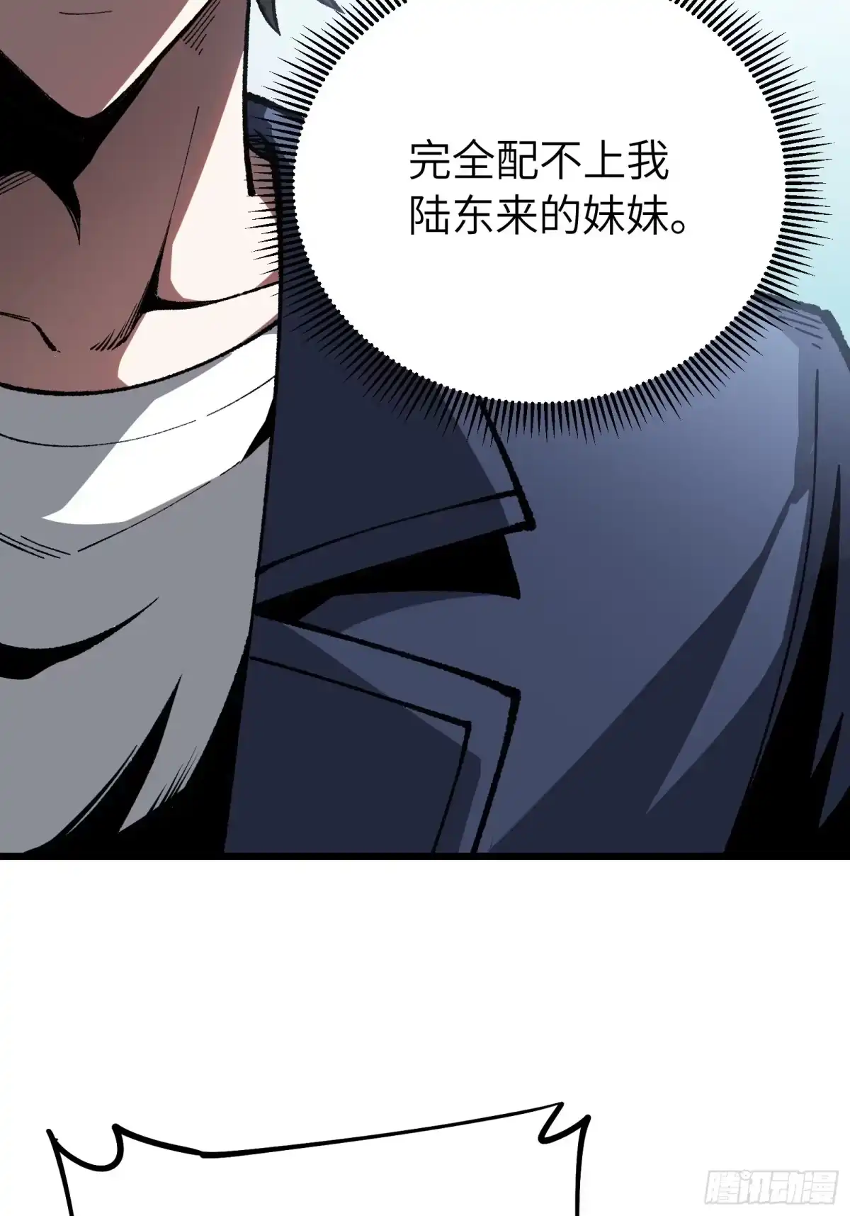 都市之神级宗师 第3话 傻子不好惹 第16页