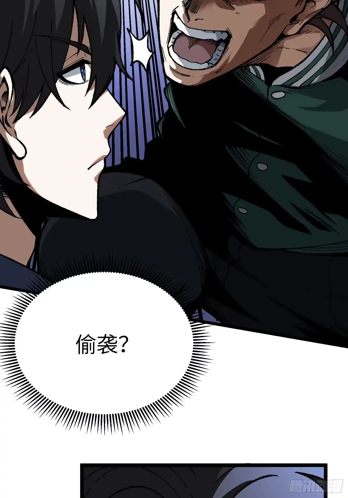 都市之神级宗师 第3话 傻子不好惹 第18页