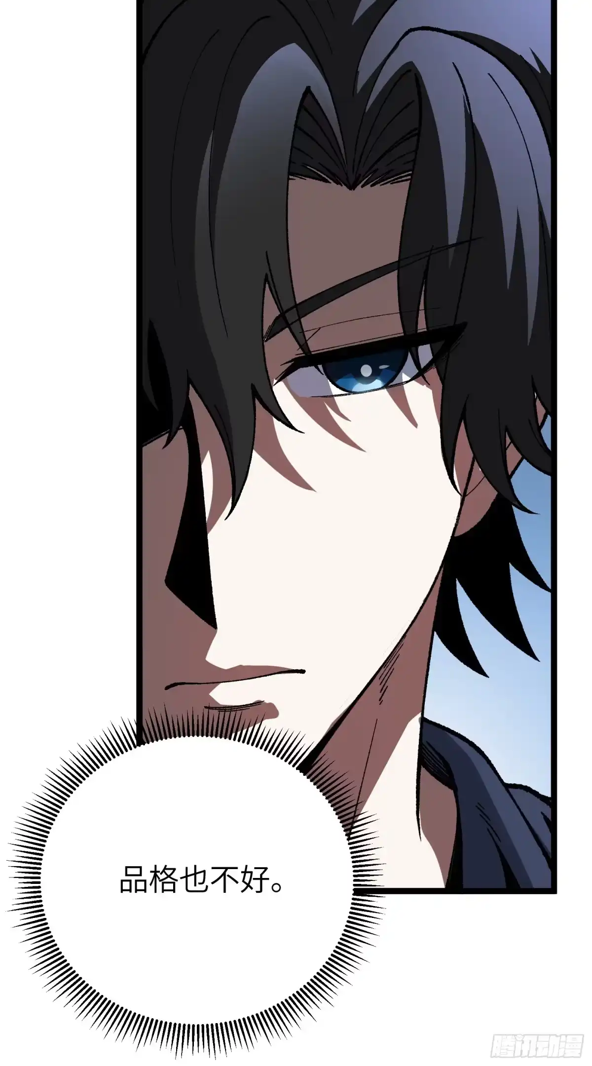 都市之神级宗师 第3话 傻子不好惹 第19页