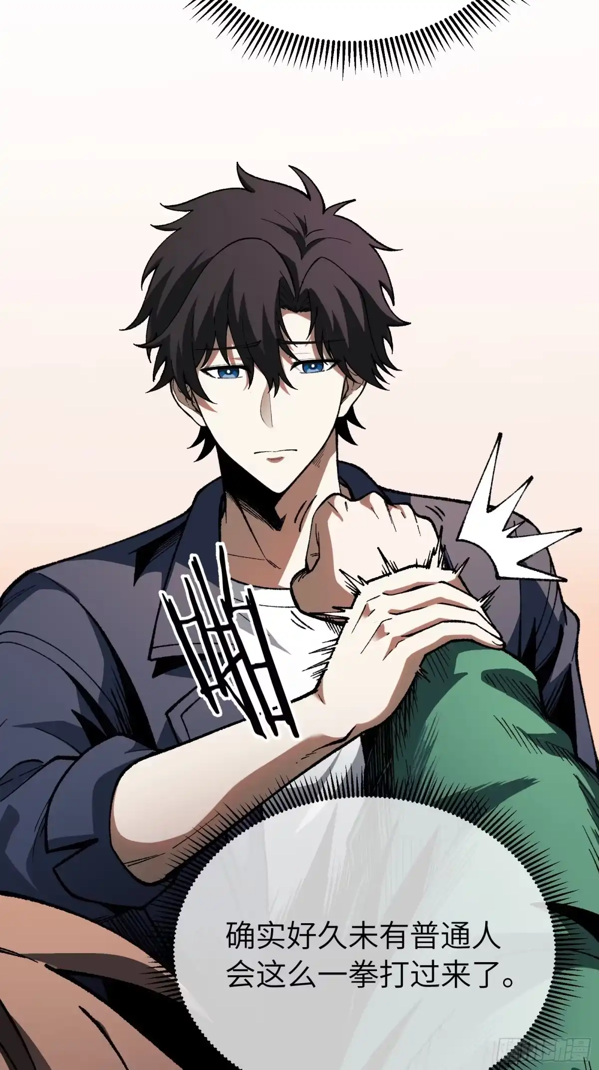 都市之神级宗师 第3话 傻子不好惹 第21页