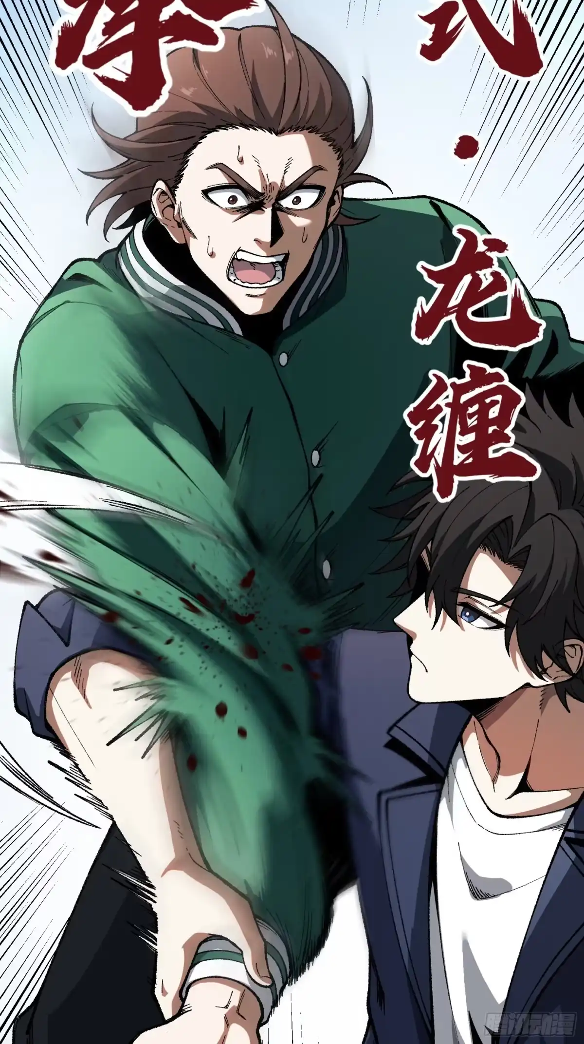 都市之神级宗师 第3话 傻子不好惹 第25页