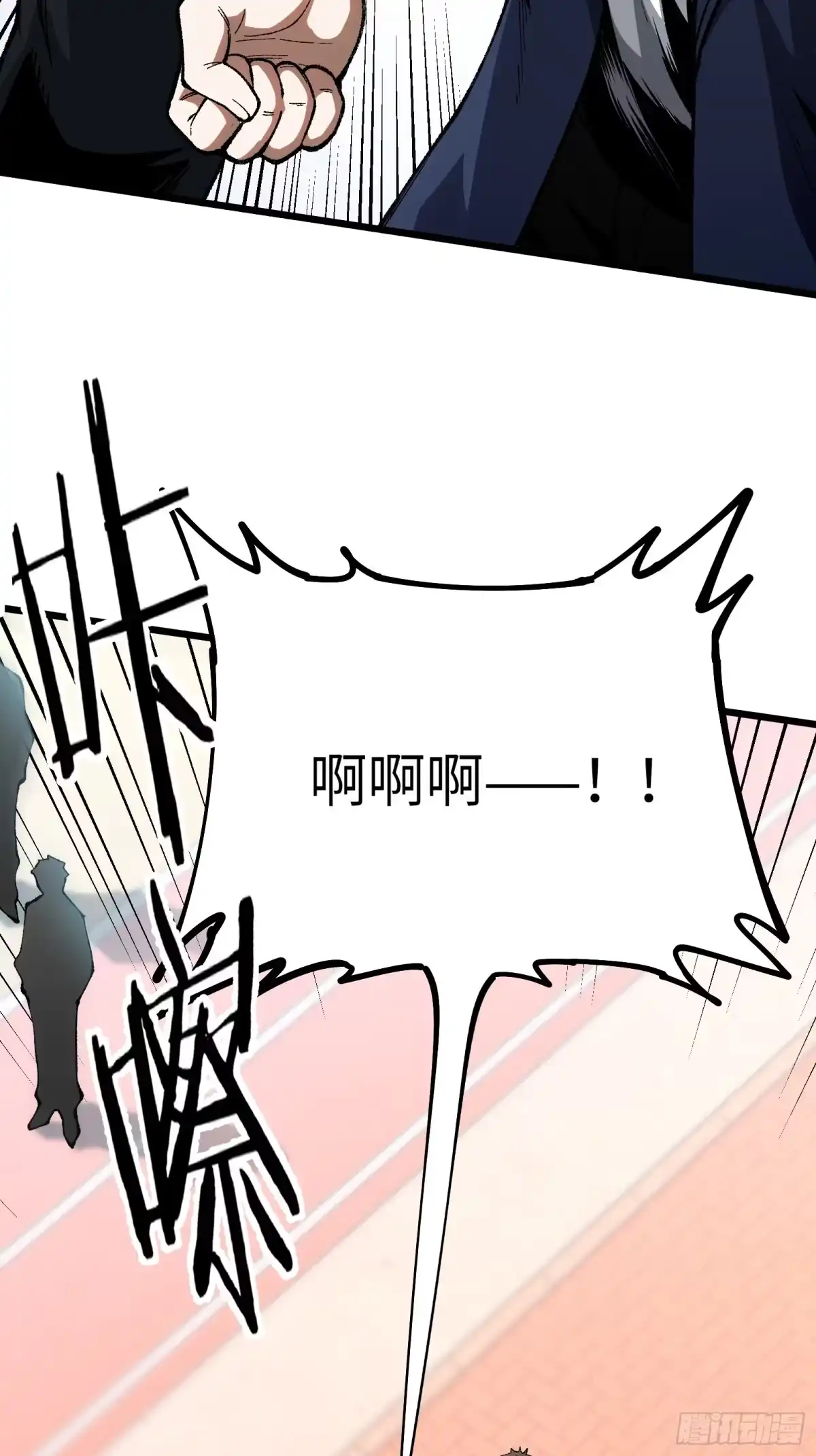 都市之神级宗师 第3话 傻子不好惹 第26页