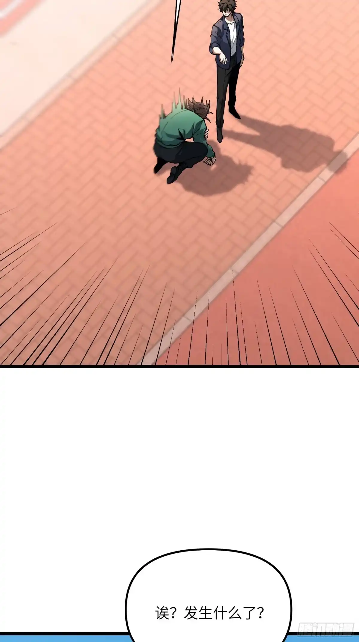 都市之神级宗师 第3话 傻子不好惹 第27页