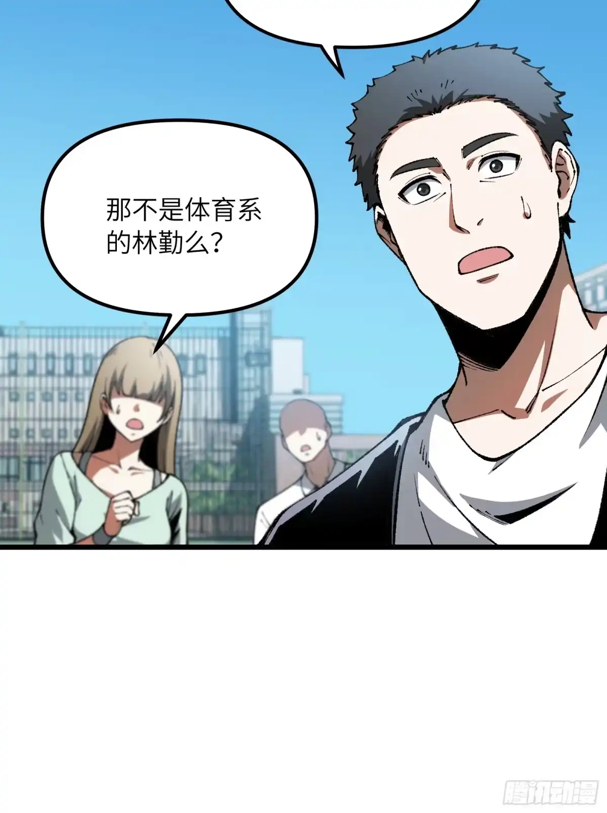 都市之神级宗师 第3话 傻子不好惹 第28页