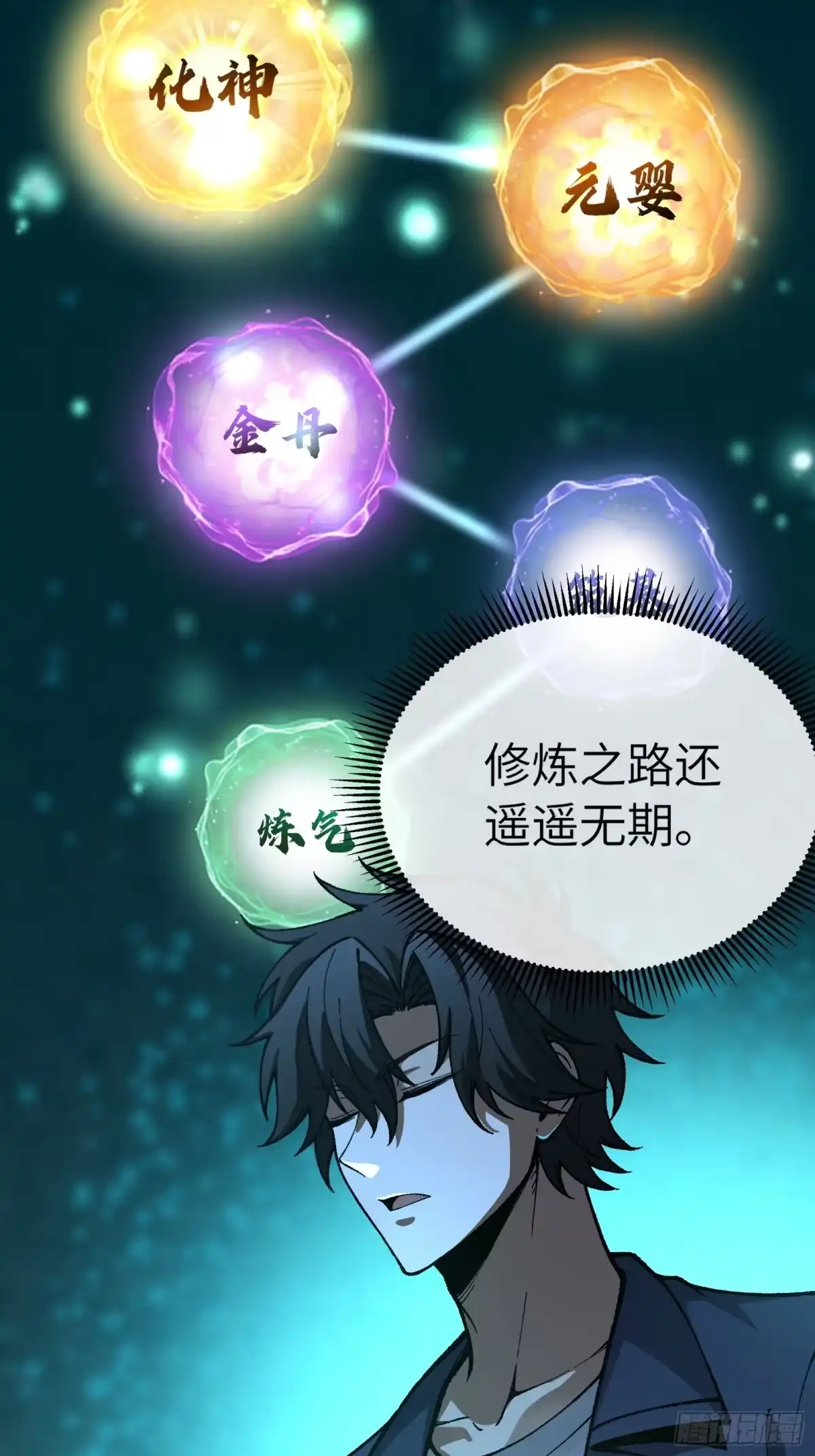 都市之神级宗师 第3话 傻子不好惹 第31页