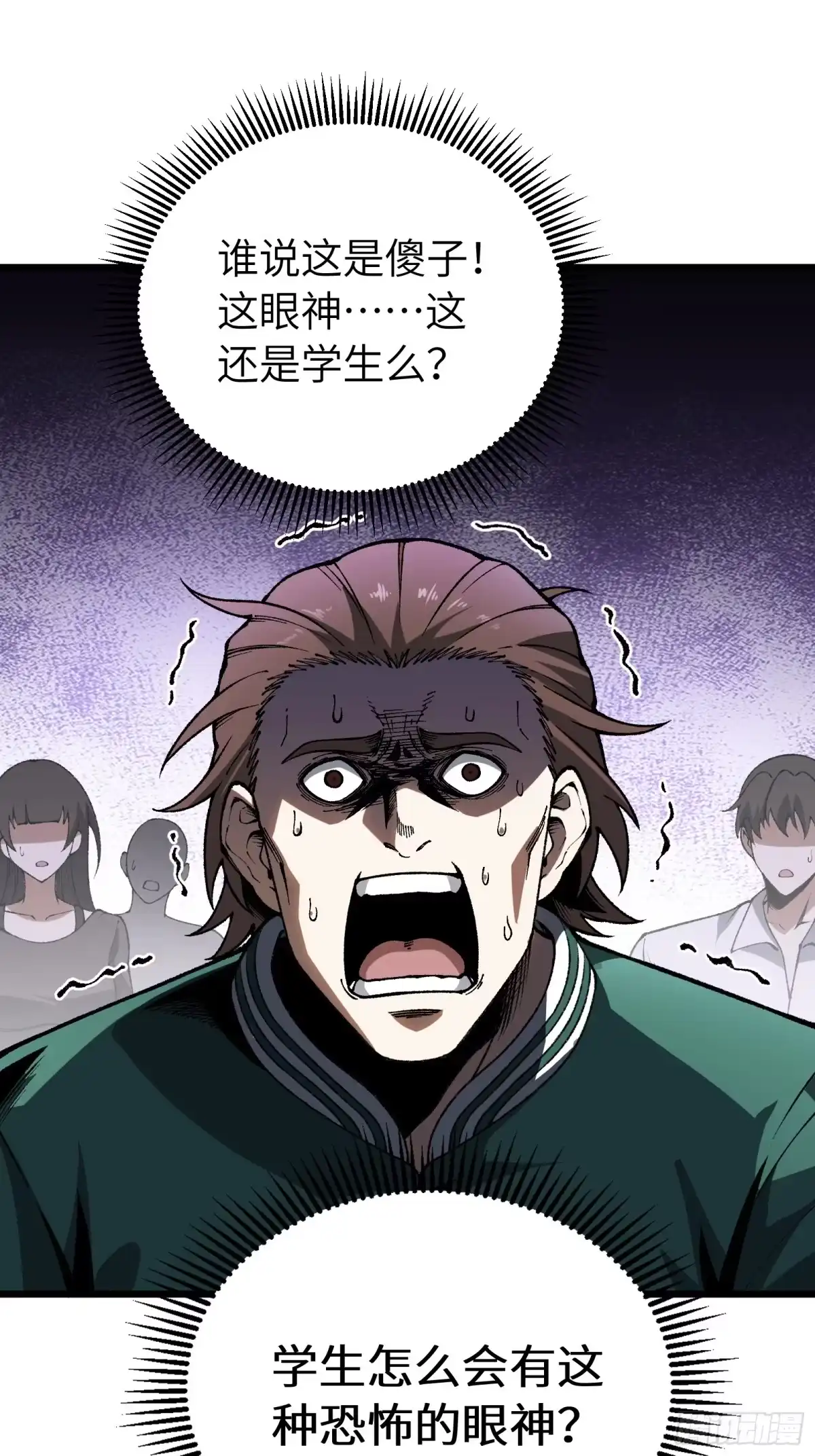 都市之神级宗师 第3话 傻子不好惹 第38页