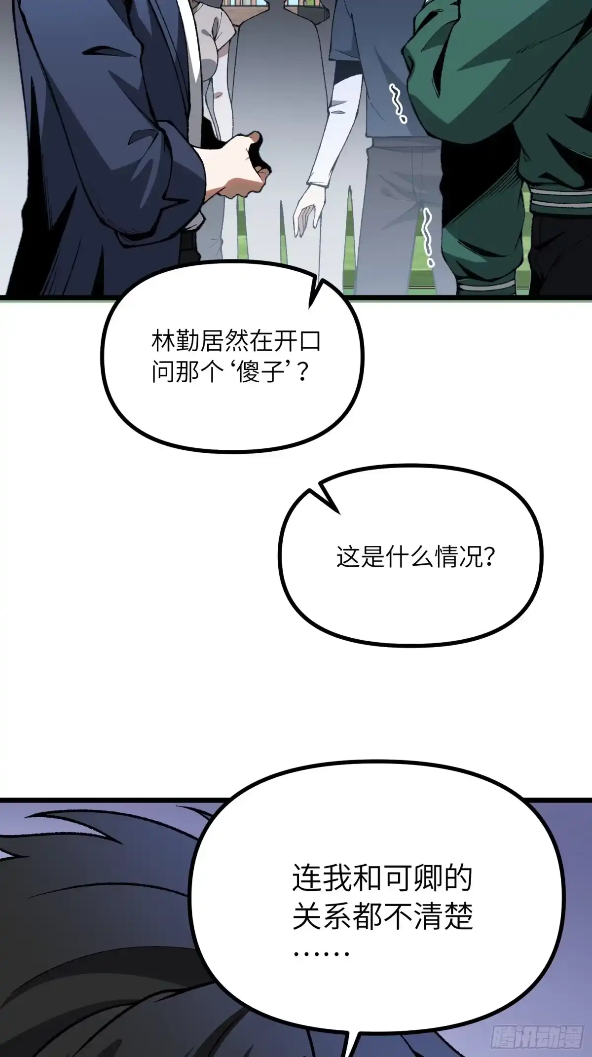都市之神级宗师 第3话 傻子不好惹 第40页