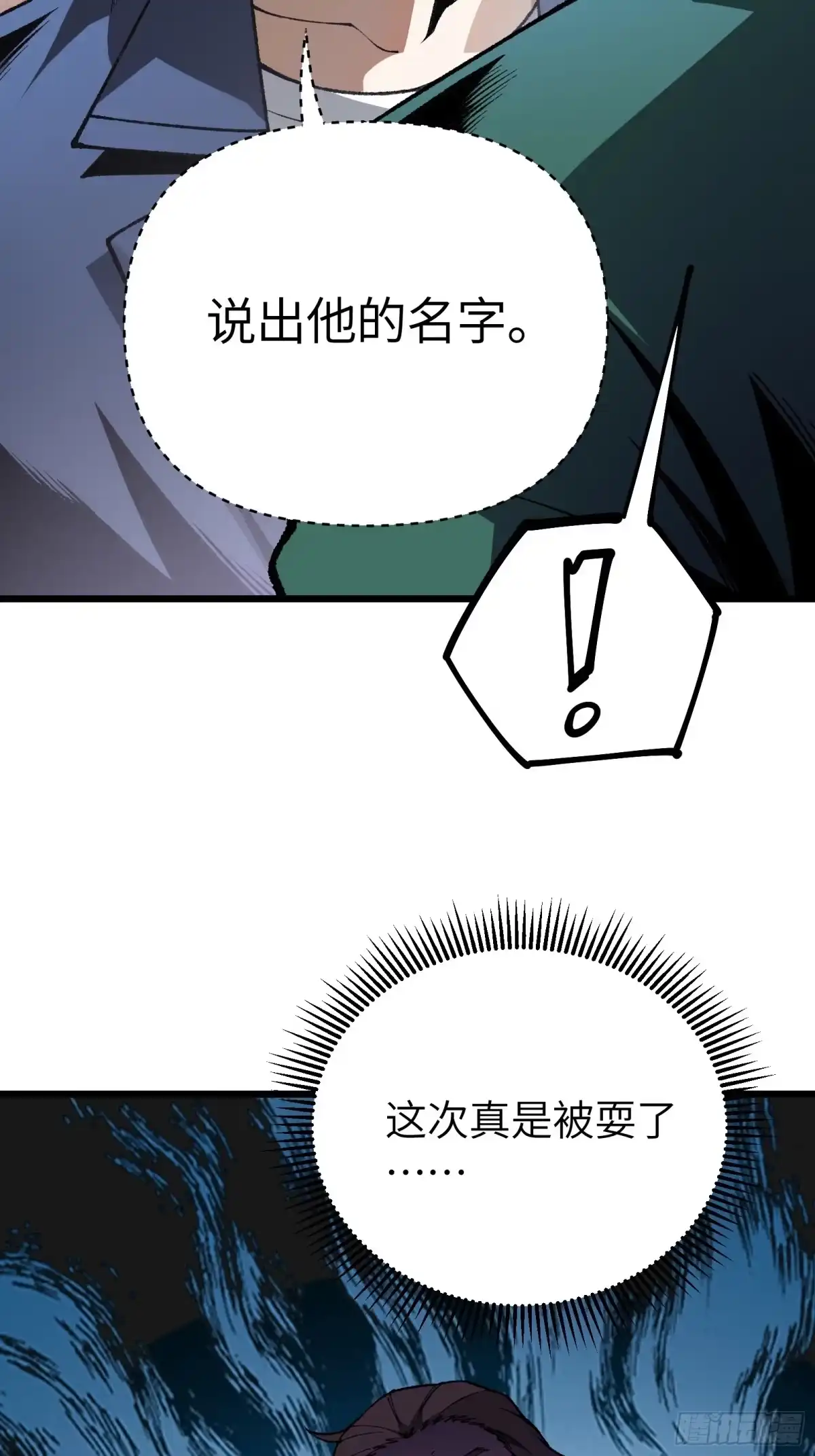 都市之神级宗师 第3话 傻子不好惹 第43页