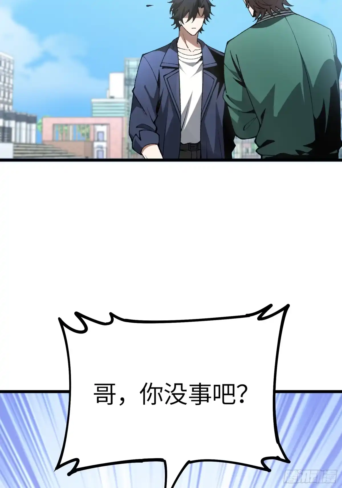 都市之神级宗师 第3话 傻子不好惹 第46页