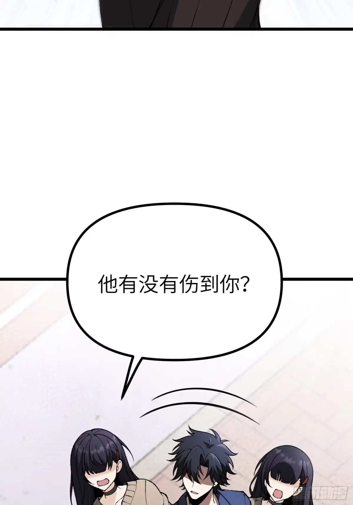 都市之神级宗师 第3话 傻子不好惹 第48页