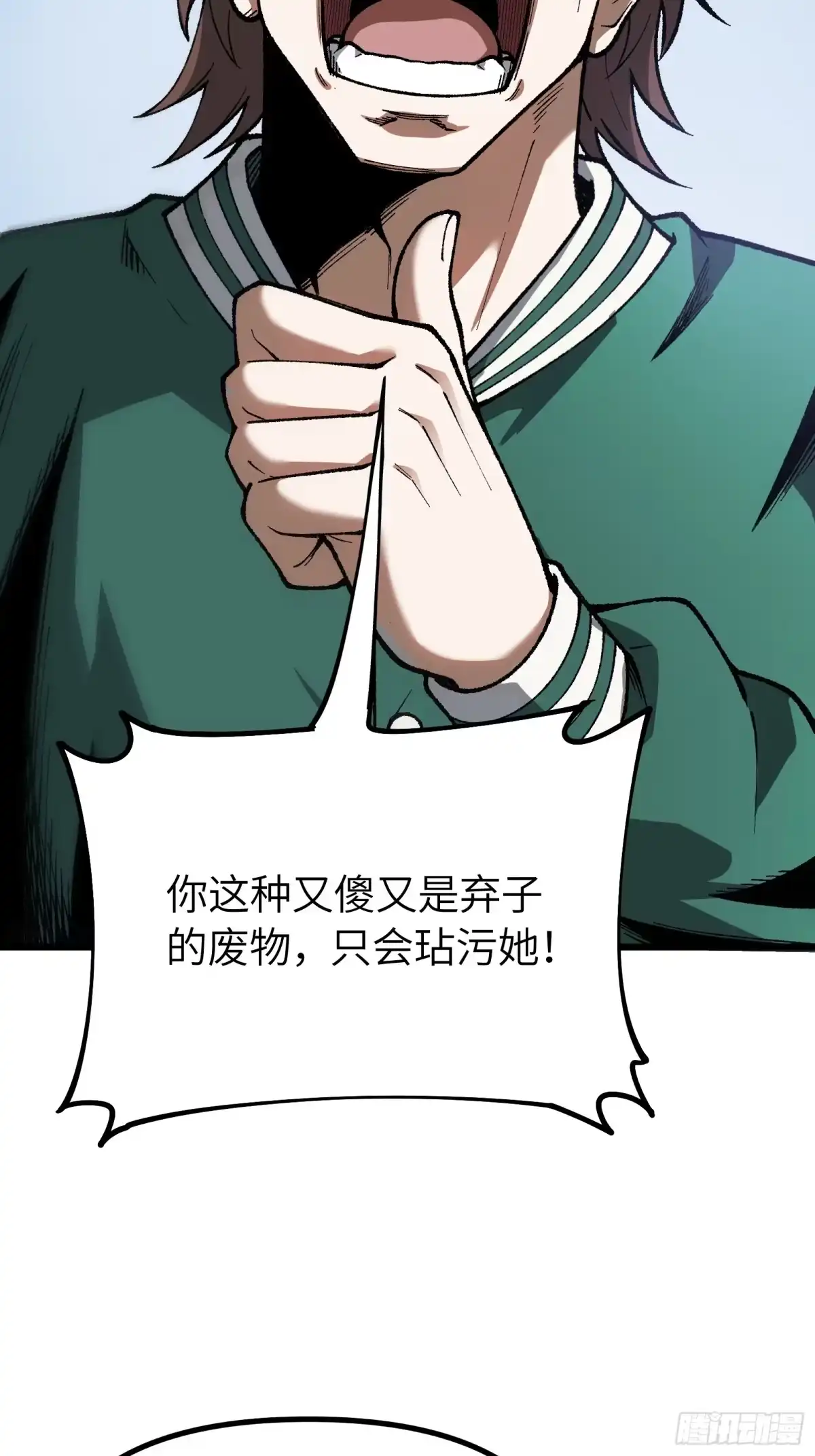 都市之神级宗师 第3话 傻子不好惹 第5页