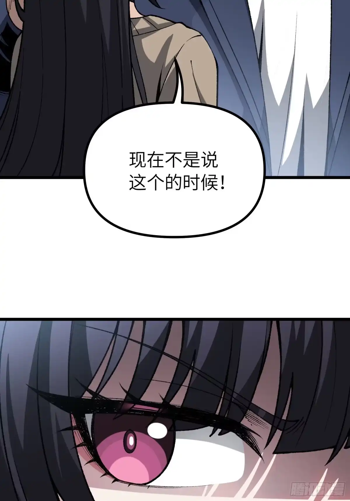 都市之神级宗师 第3话 傻子不好惹 第51页