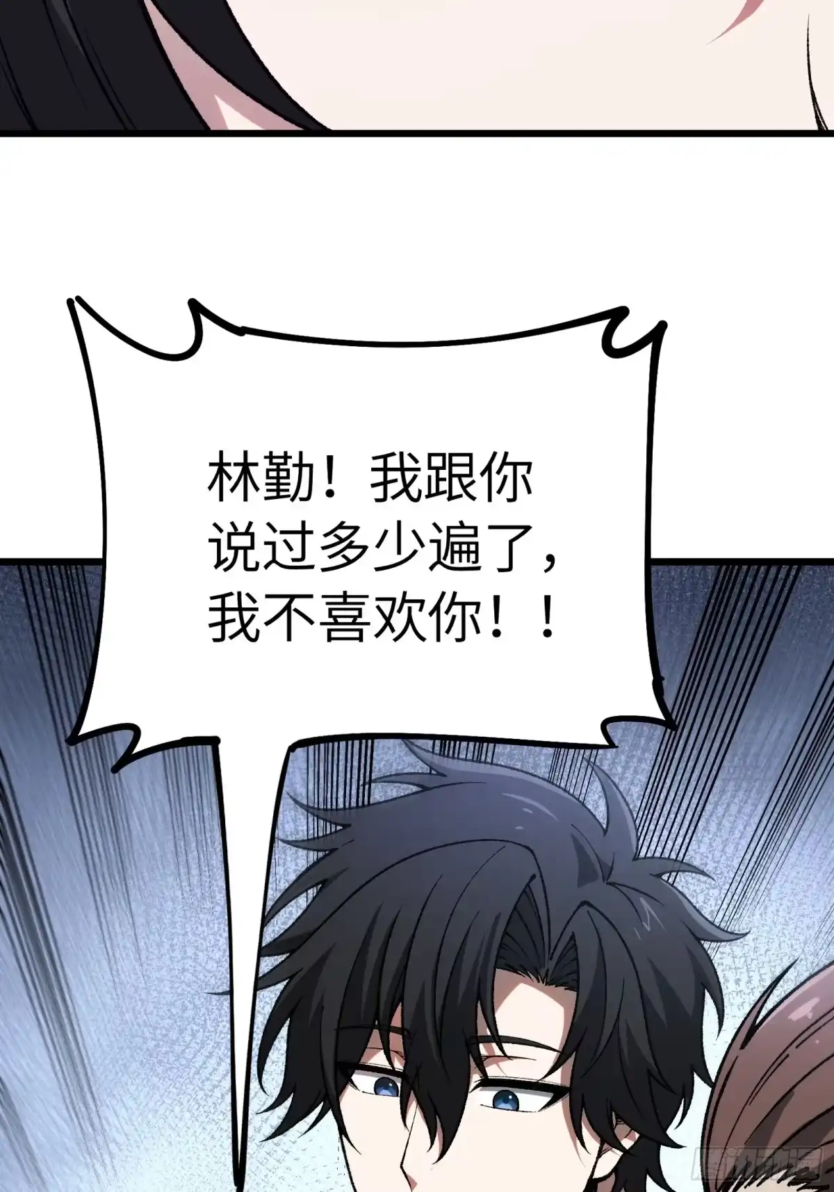 都市之神级宗师 第3话 傻子不好惹 第52页