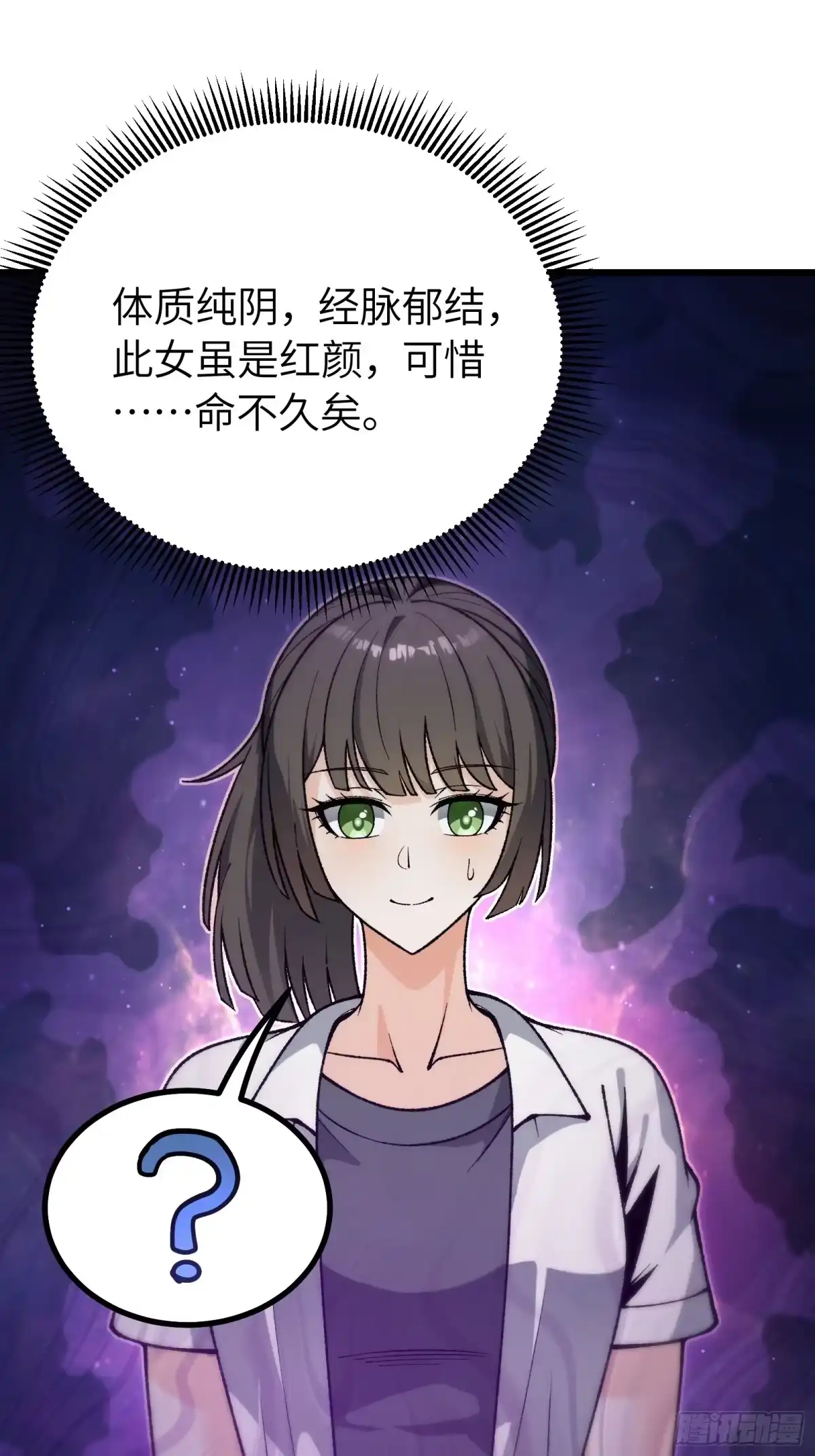 都市之神级宗师 第3话 傻子不好惹 第58页