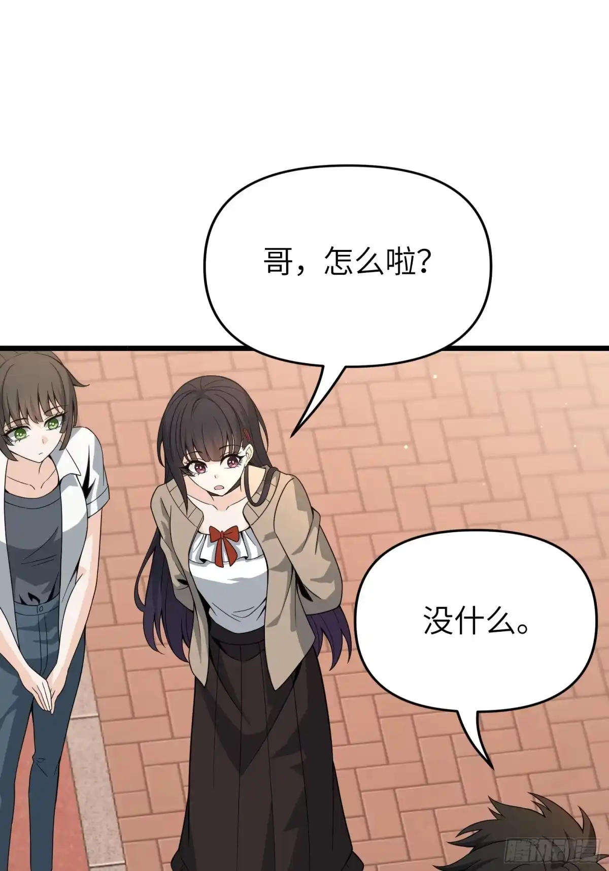都市之神级宗师 第3话 傻子不好惹 第60页