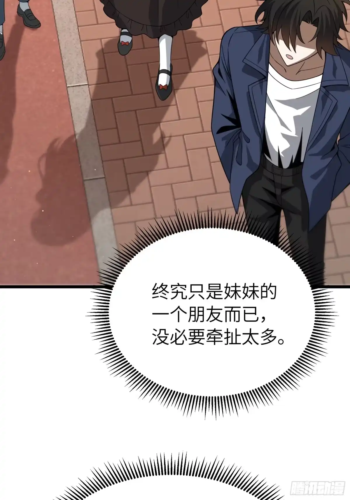 都市之神级宗师 第3话 傻子不好惹 第61页