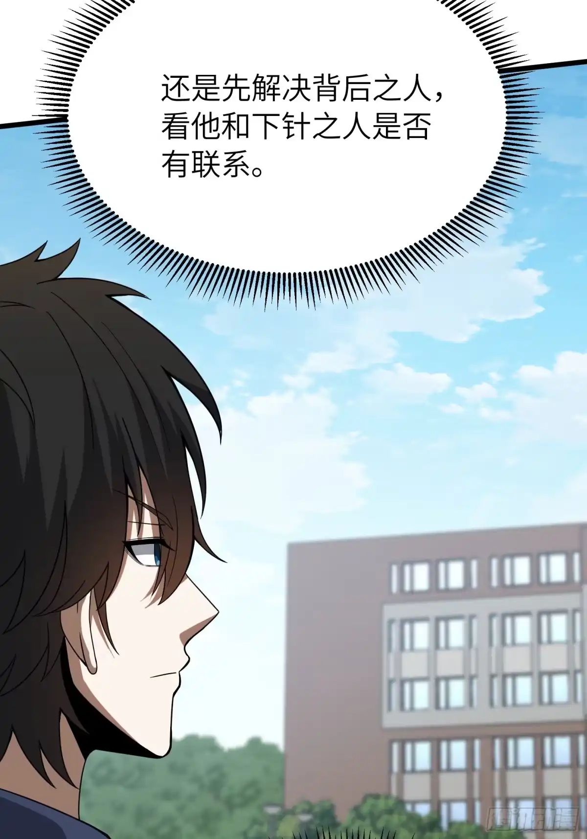 都市之神级宗师 第3话 傻子不好惹 第62页