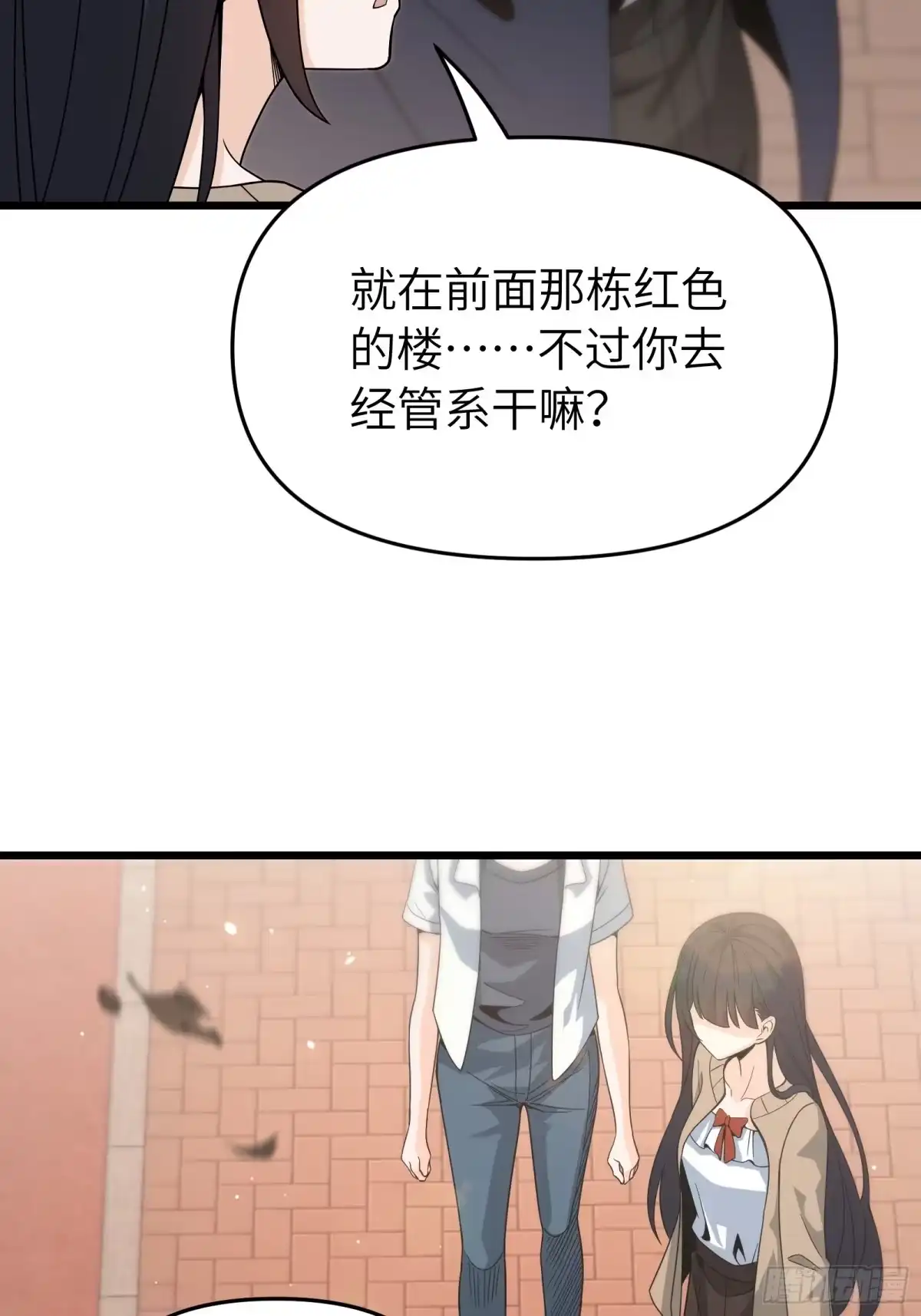 都市之神级宗师 第3话 傻子不好惹 第65页