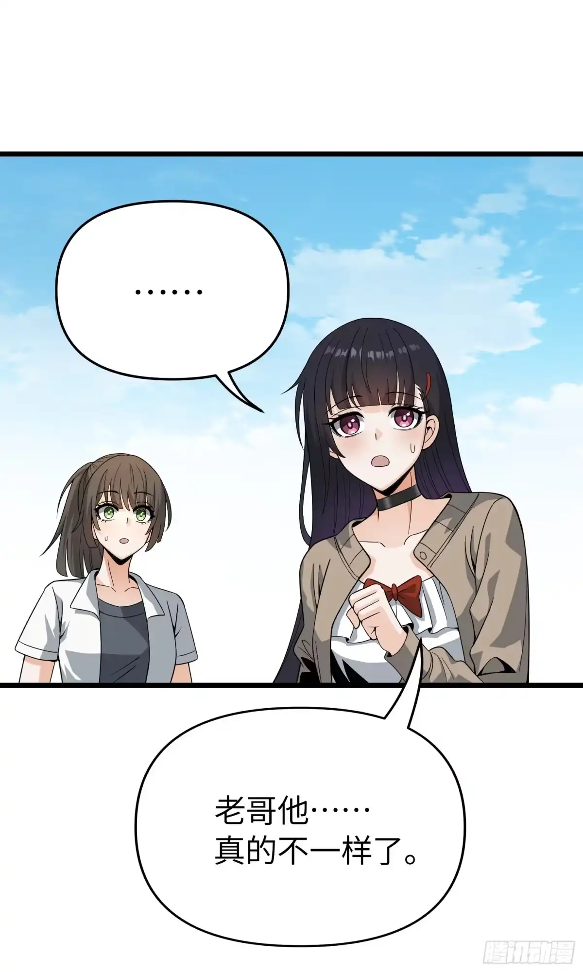 都市之神级宗师 第3话 傻子不好惹 第68页