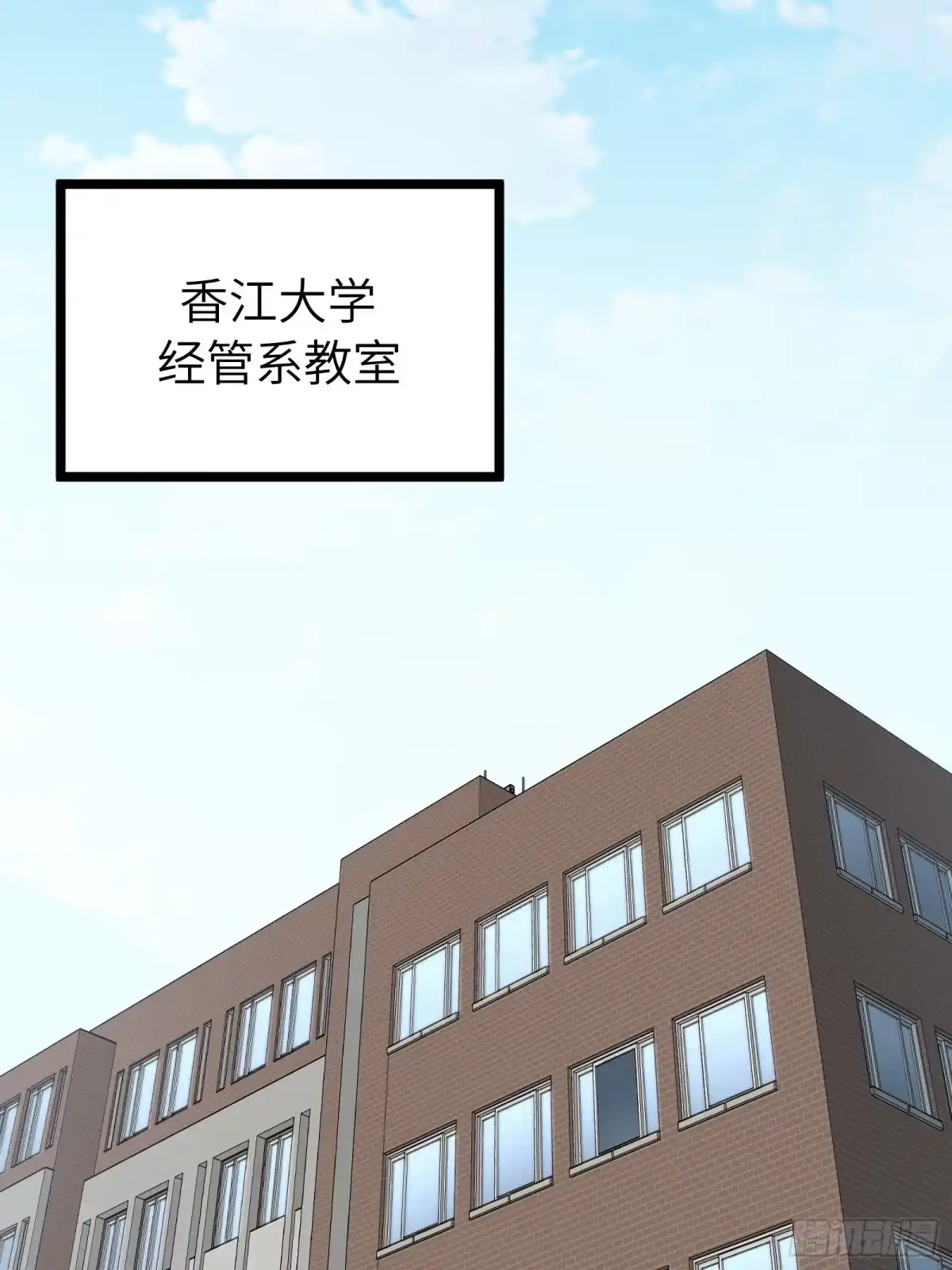都市之神级宗师 第3话 傻子不好惹 第70页