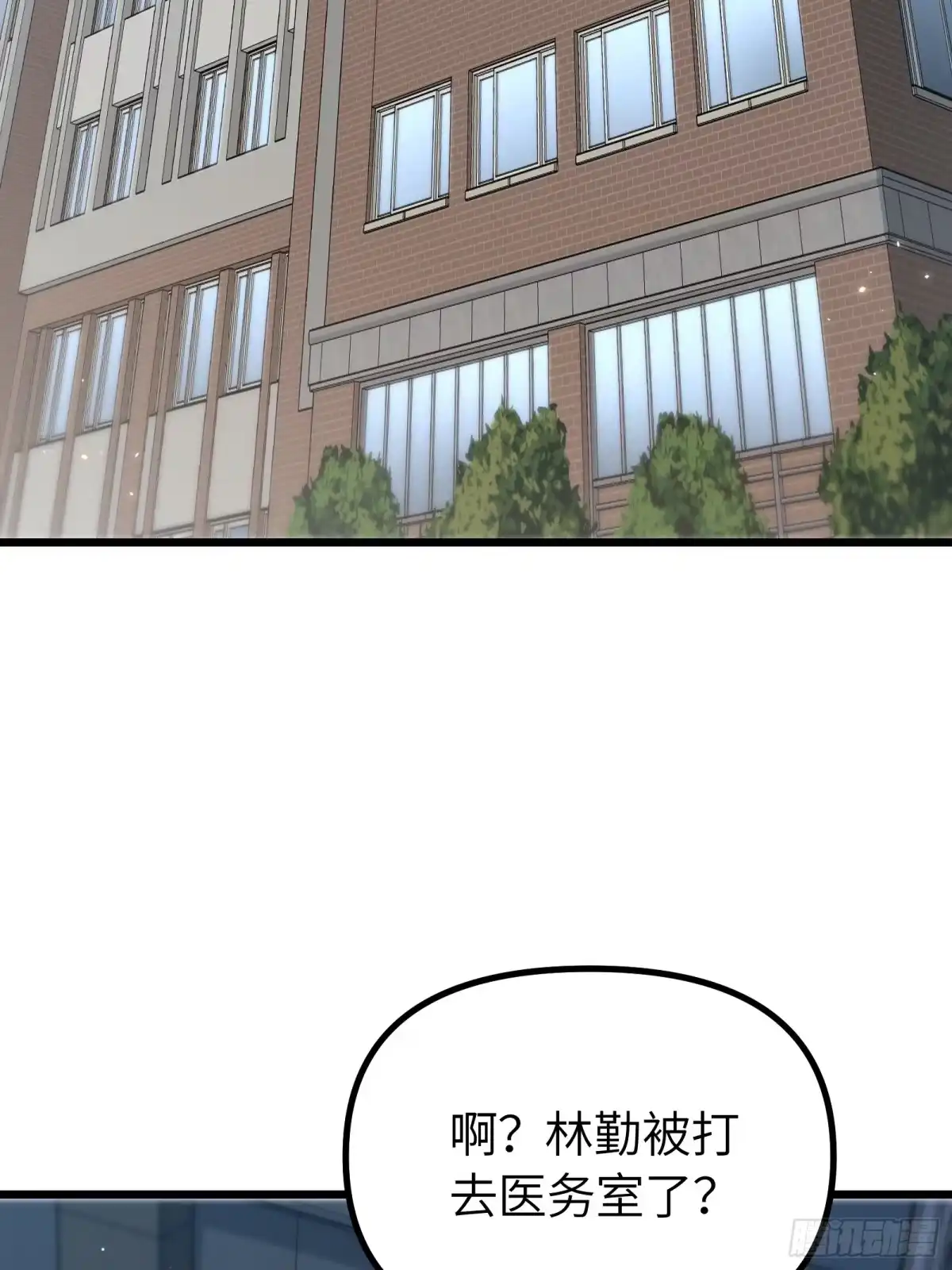 都市之神级宗师 第3话 傻子不好惹 第71页