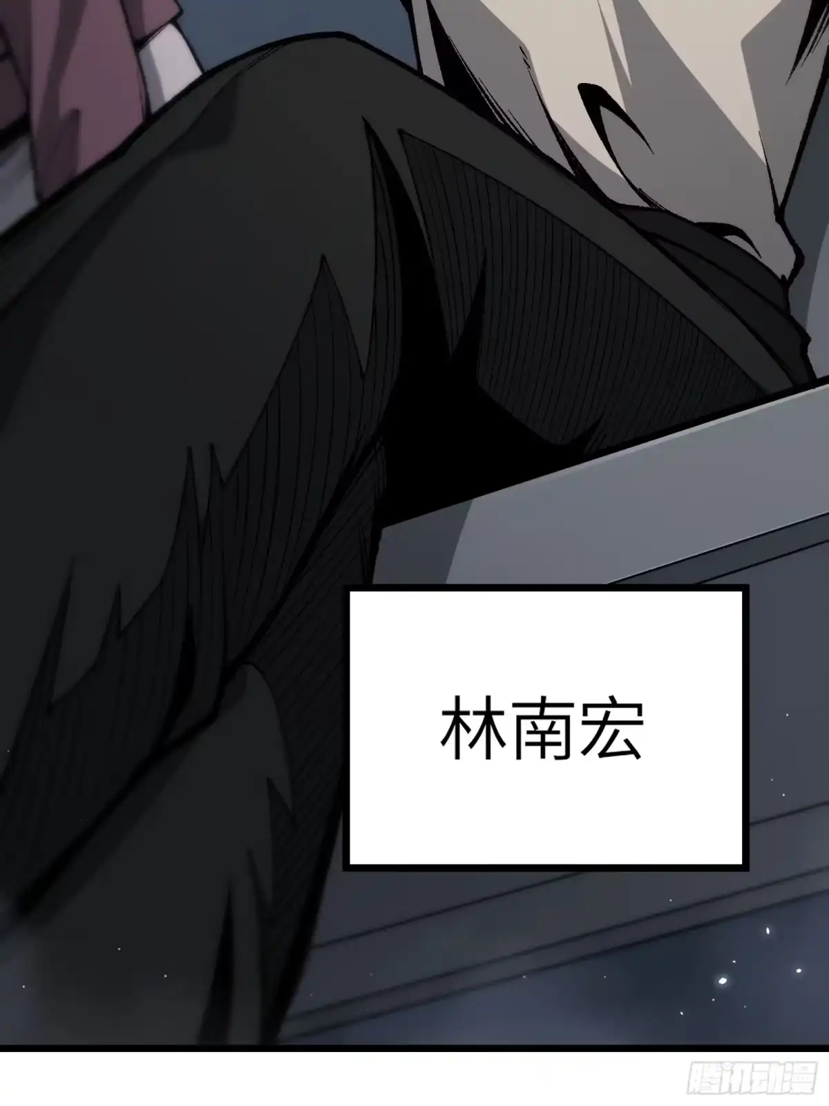 都市之神级宗师 第3话 傻子不好惹 第75页