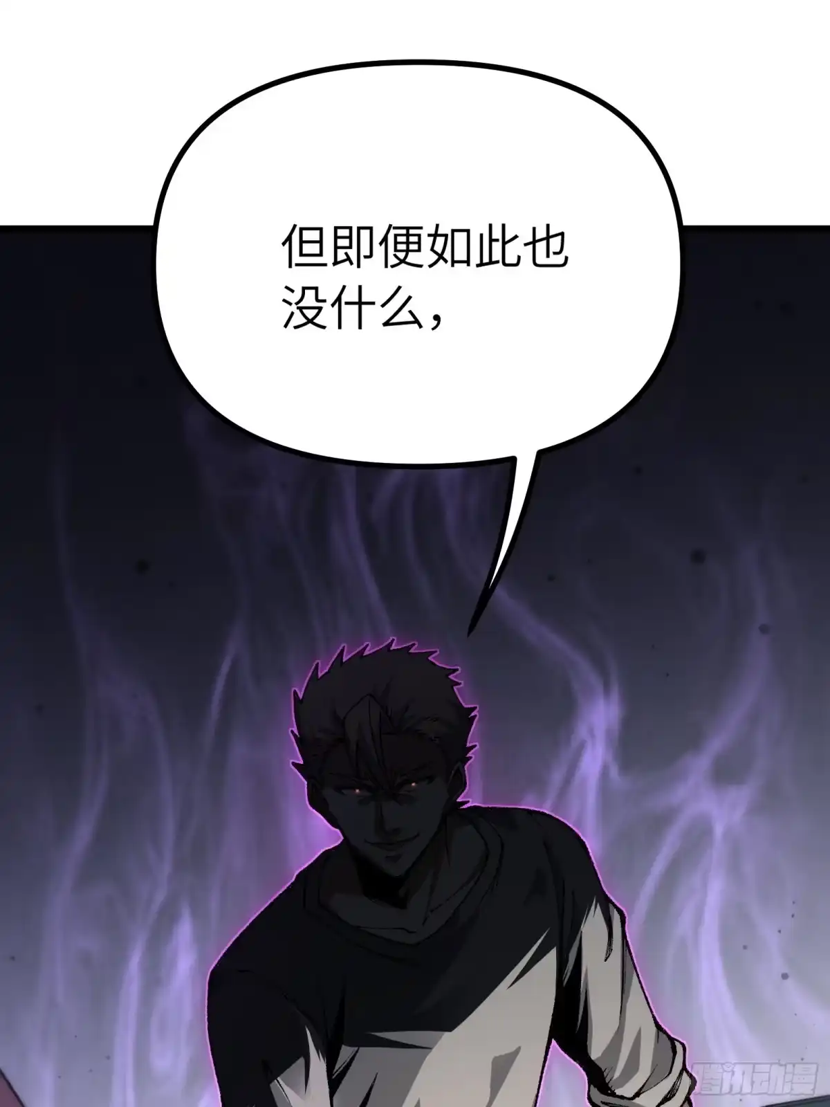 都市之神级宗师 第3话 傻子不好惹 第78页