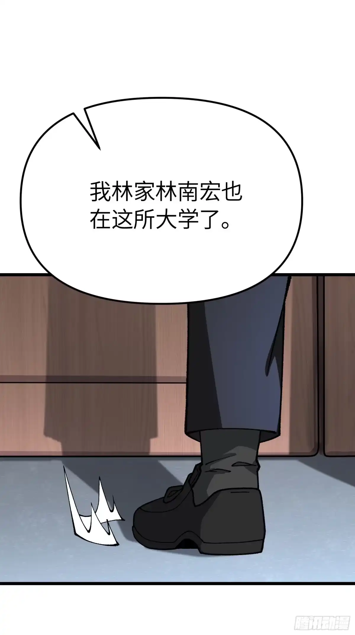 都市之神级宗师 第3话 傻子不好惹 第81页