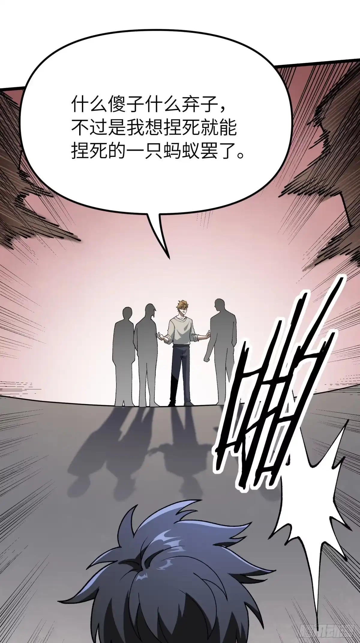 都市之神级宗师 第3话 傻子不好惹 第82页