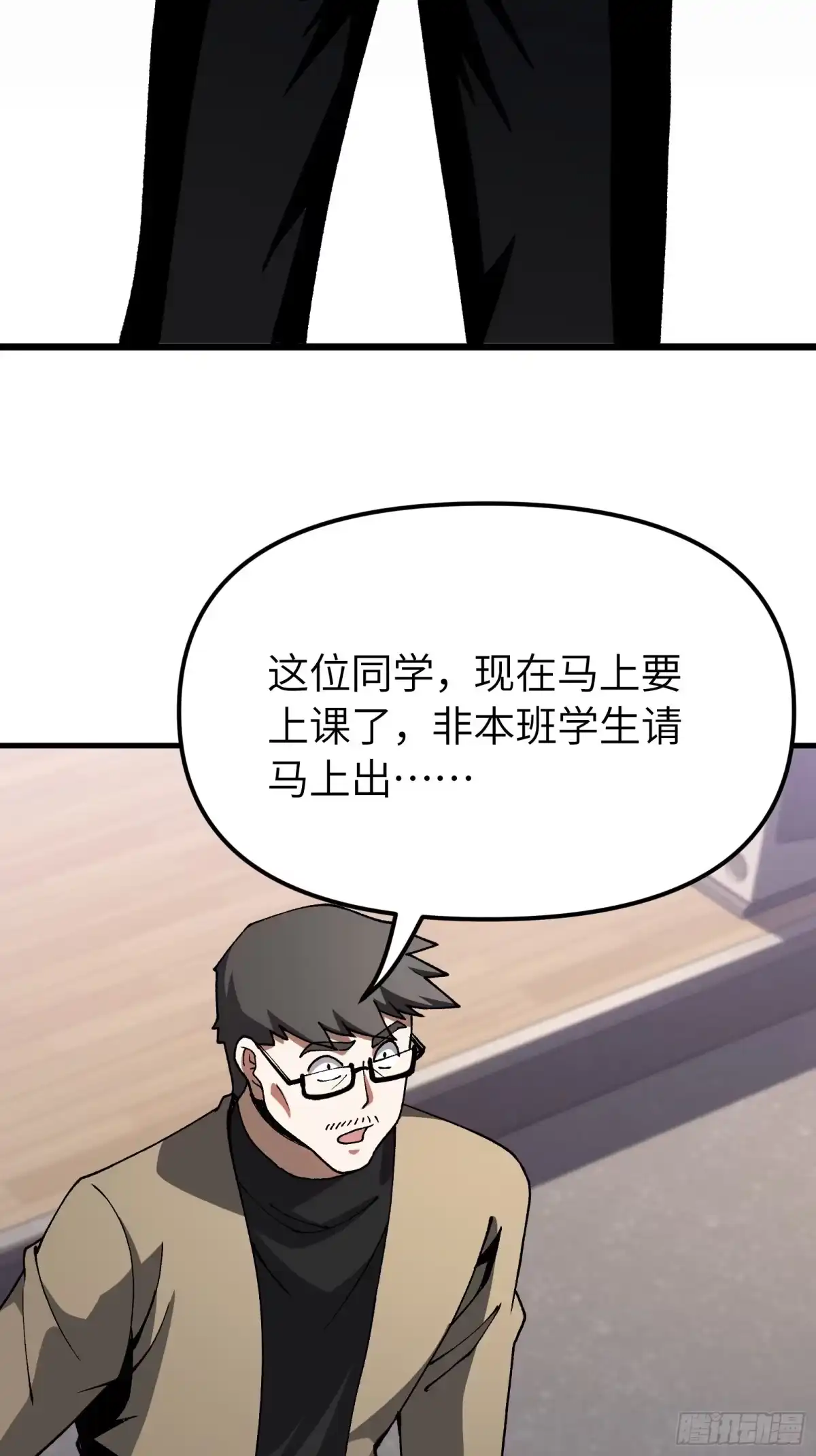 都市之神级宗师 第3话 傻子不好惹 第85页