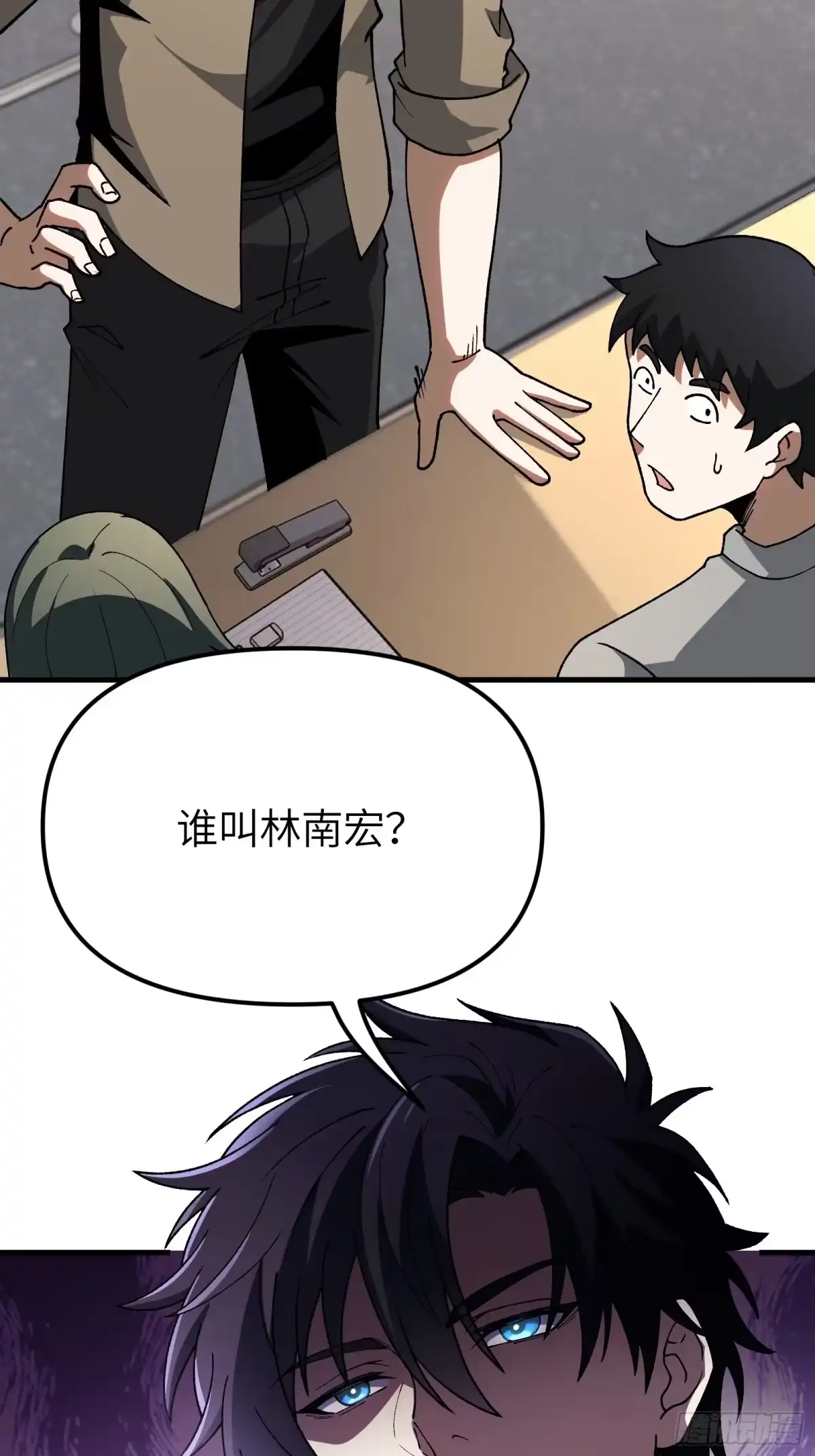 都市之神级宗师 第3话 傻子不好惹 第86页