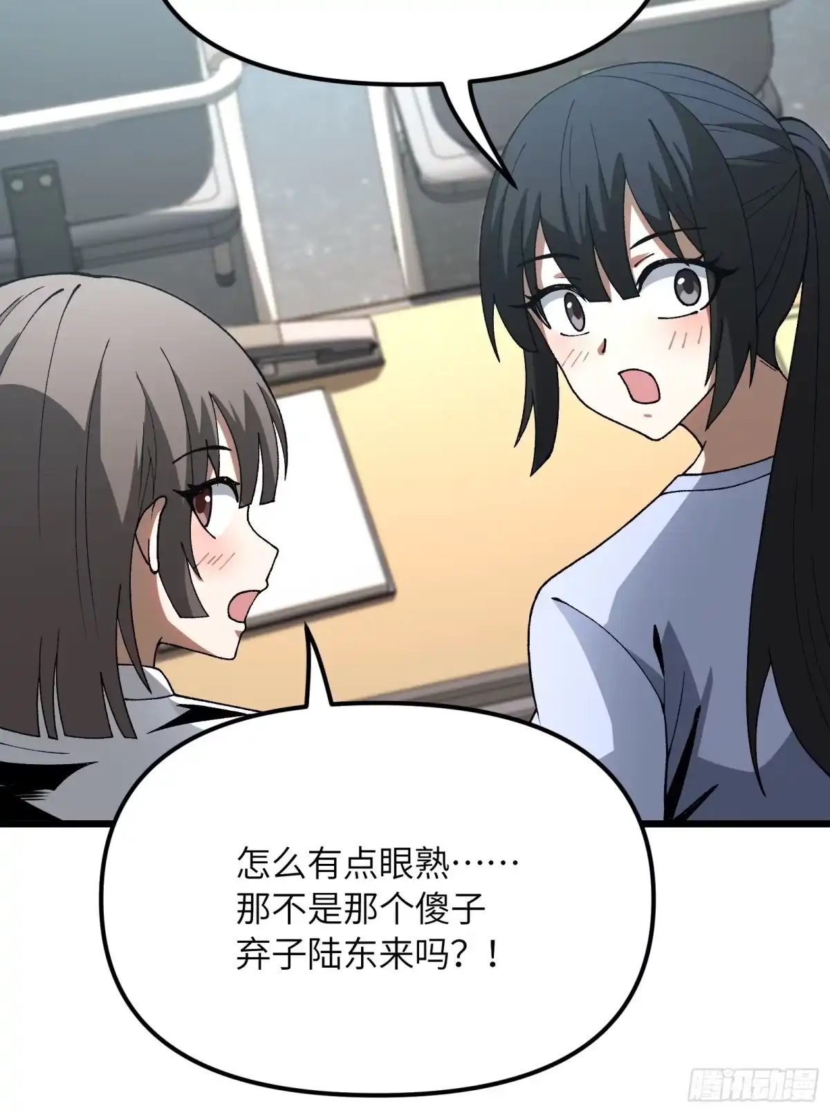 都市之神级宗师 第3话 傻子不好惹 第88页