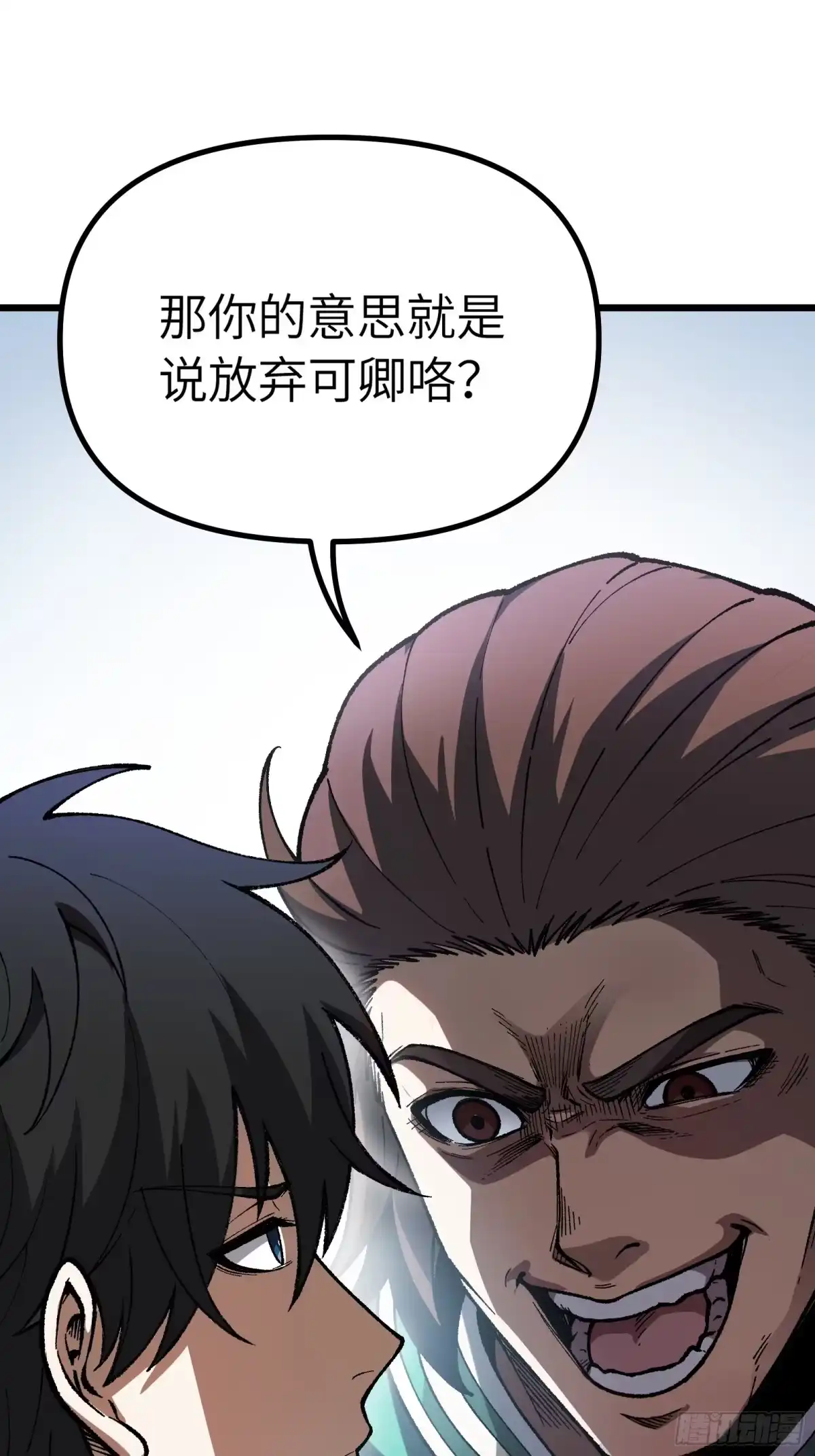 都市之神级宗师 第3话 傻子不好惹 第9页