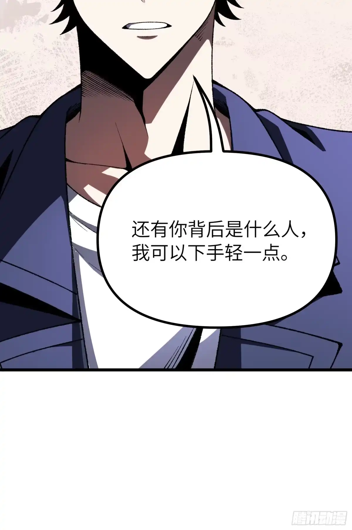 都市之神级宗师 第4话 服不服？ 第18页