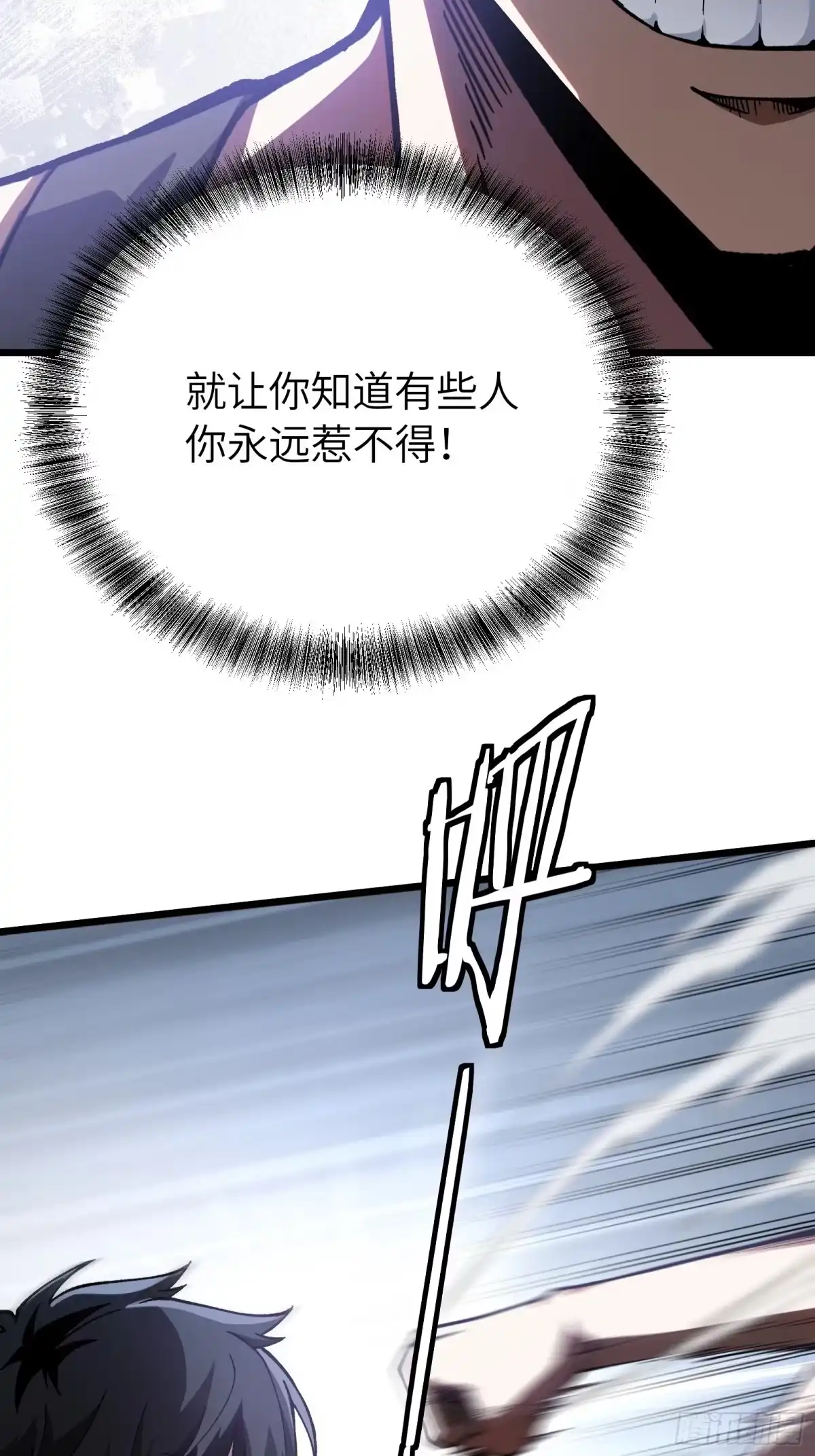 都市之神级宗师 第4话 服不服？ 第20页