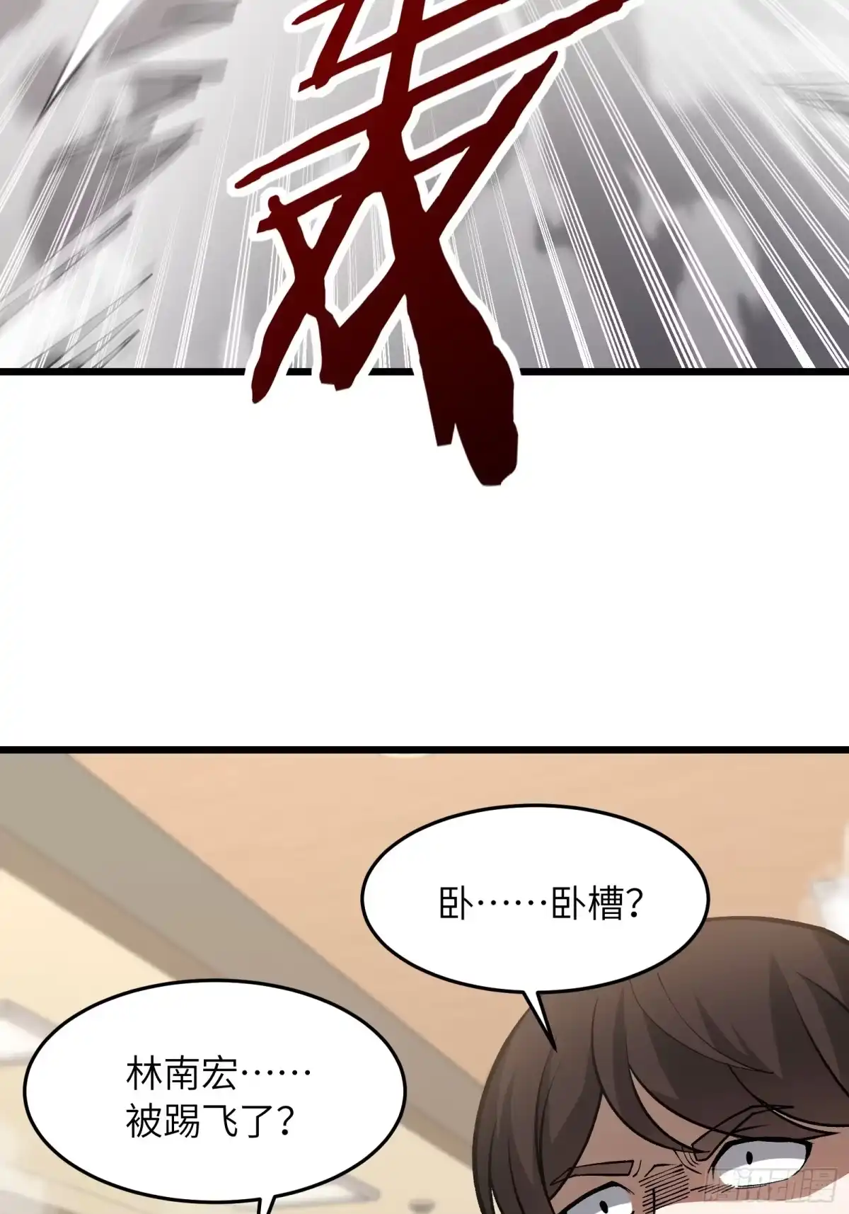 都市之神级宗师 第4话 服不服？ 第33页