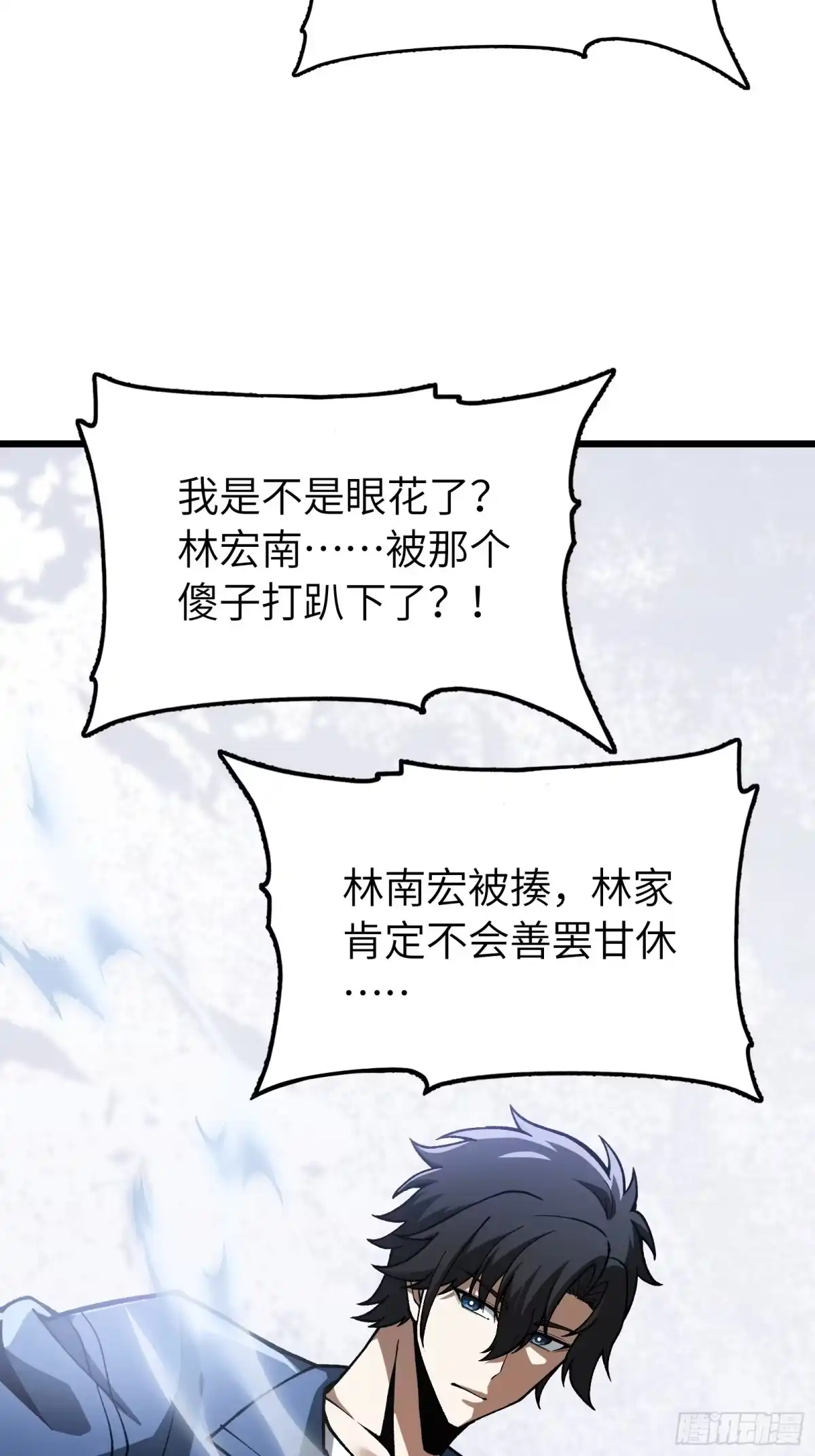 都市之神级宗师 第4话 服不服？ 第36页