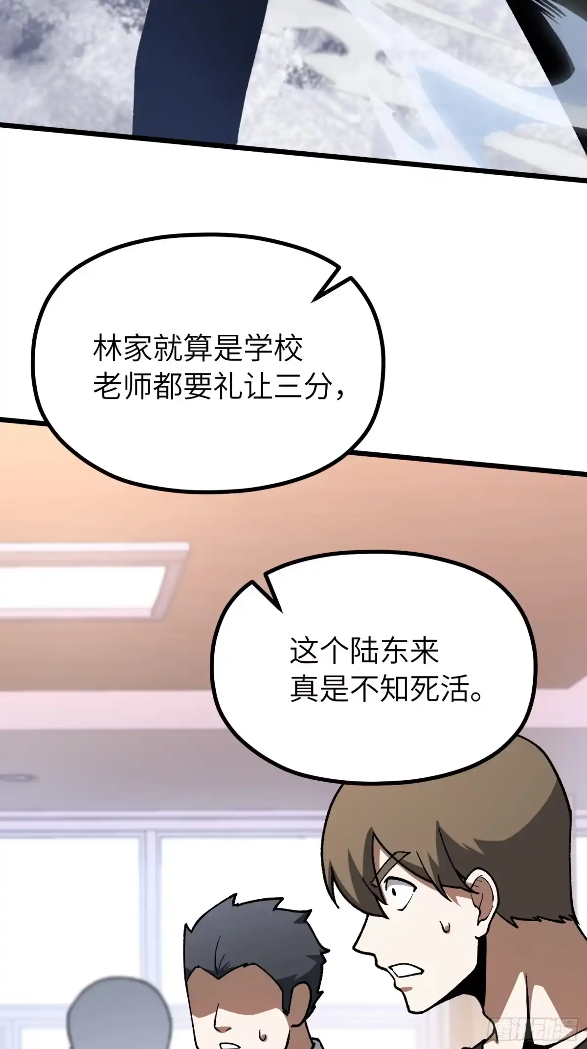 都市之神级宗师 第4话 服不服？ 第38页