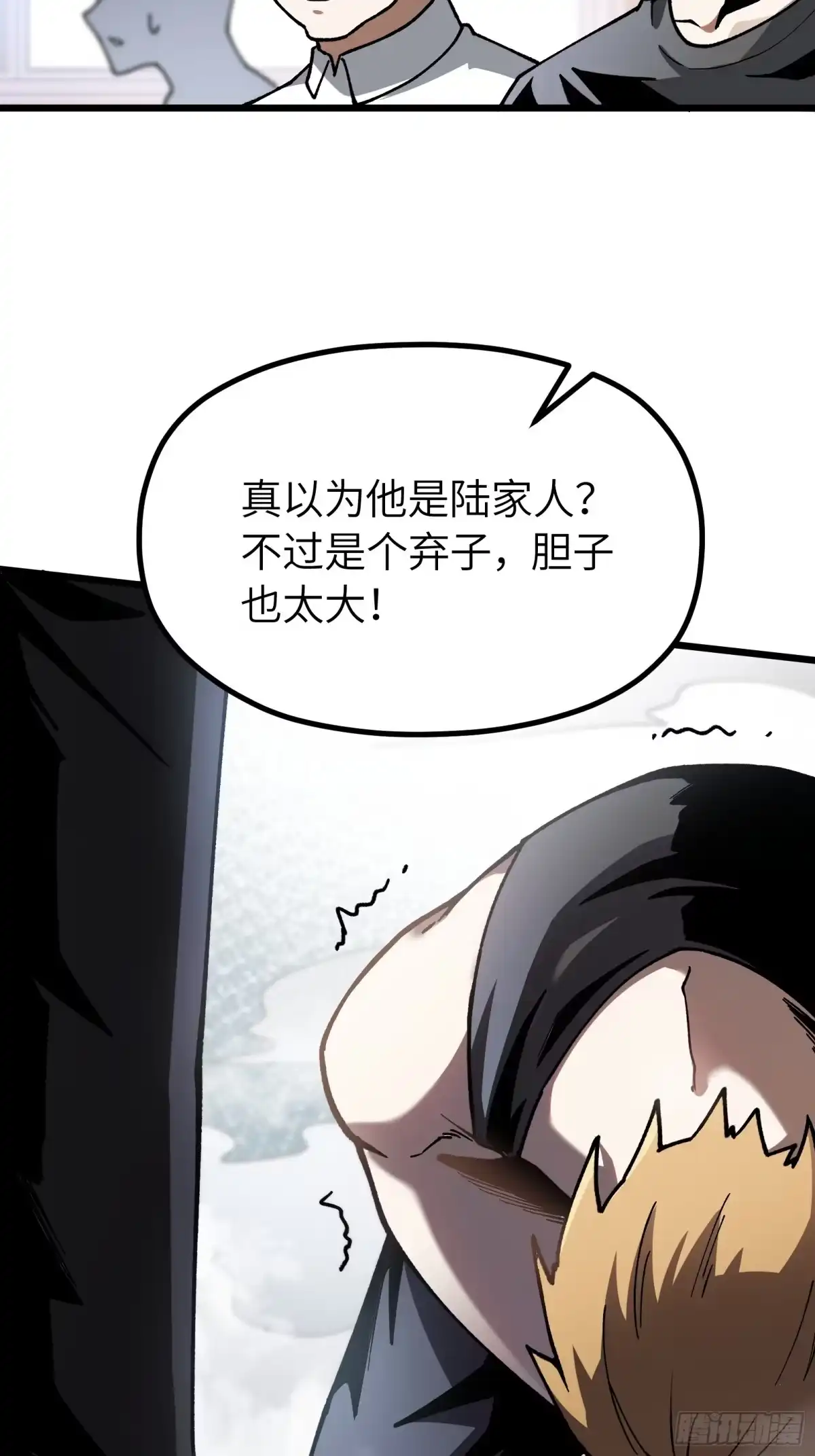 都市之神级宗师 第4话 服不服？ 第39页