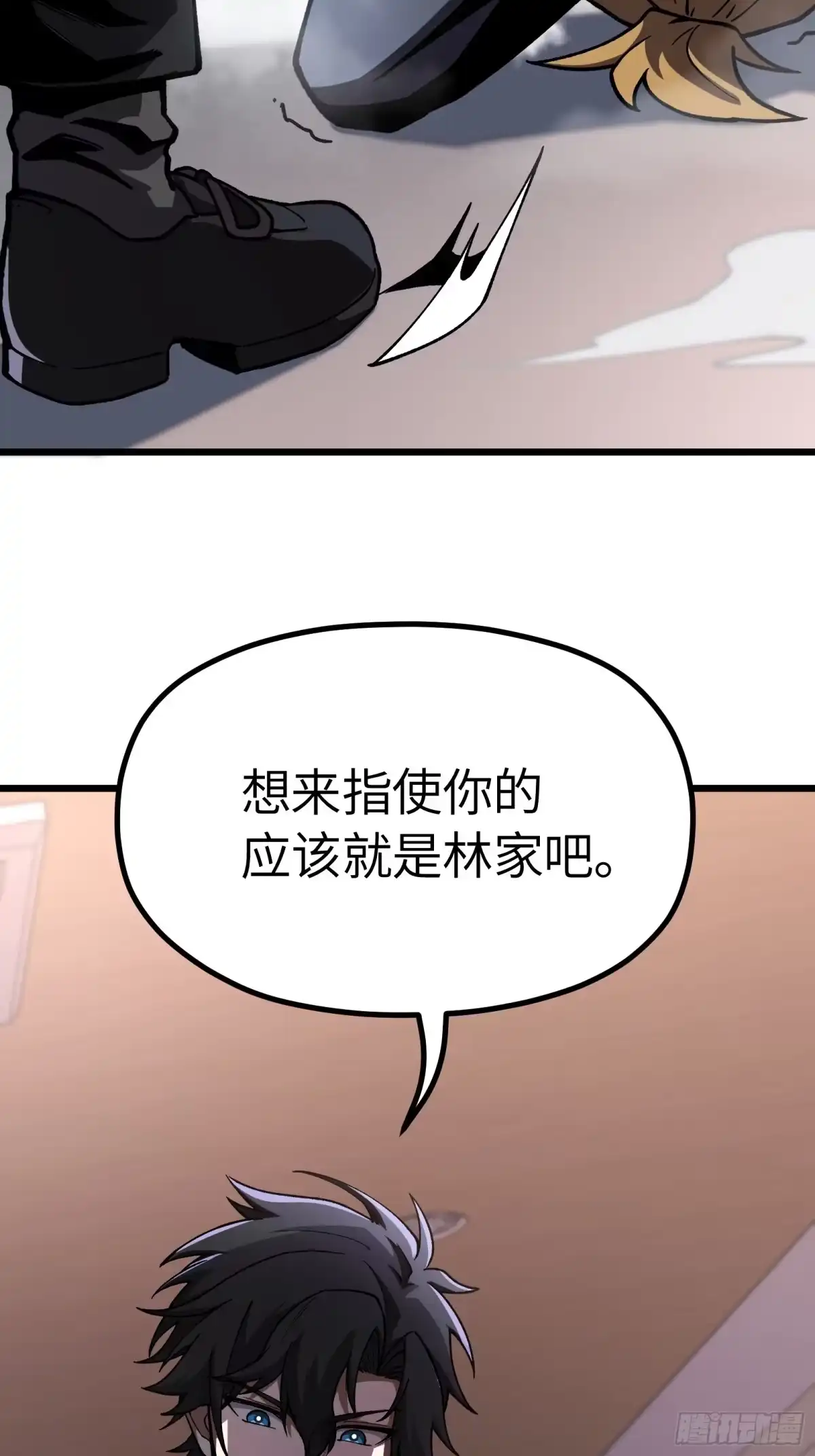 都市之神级宗师 第4话 服不服？ 第40页