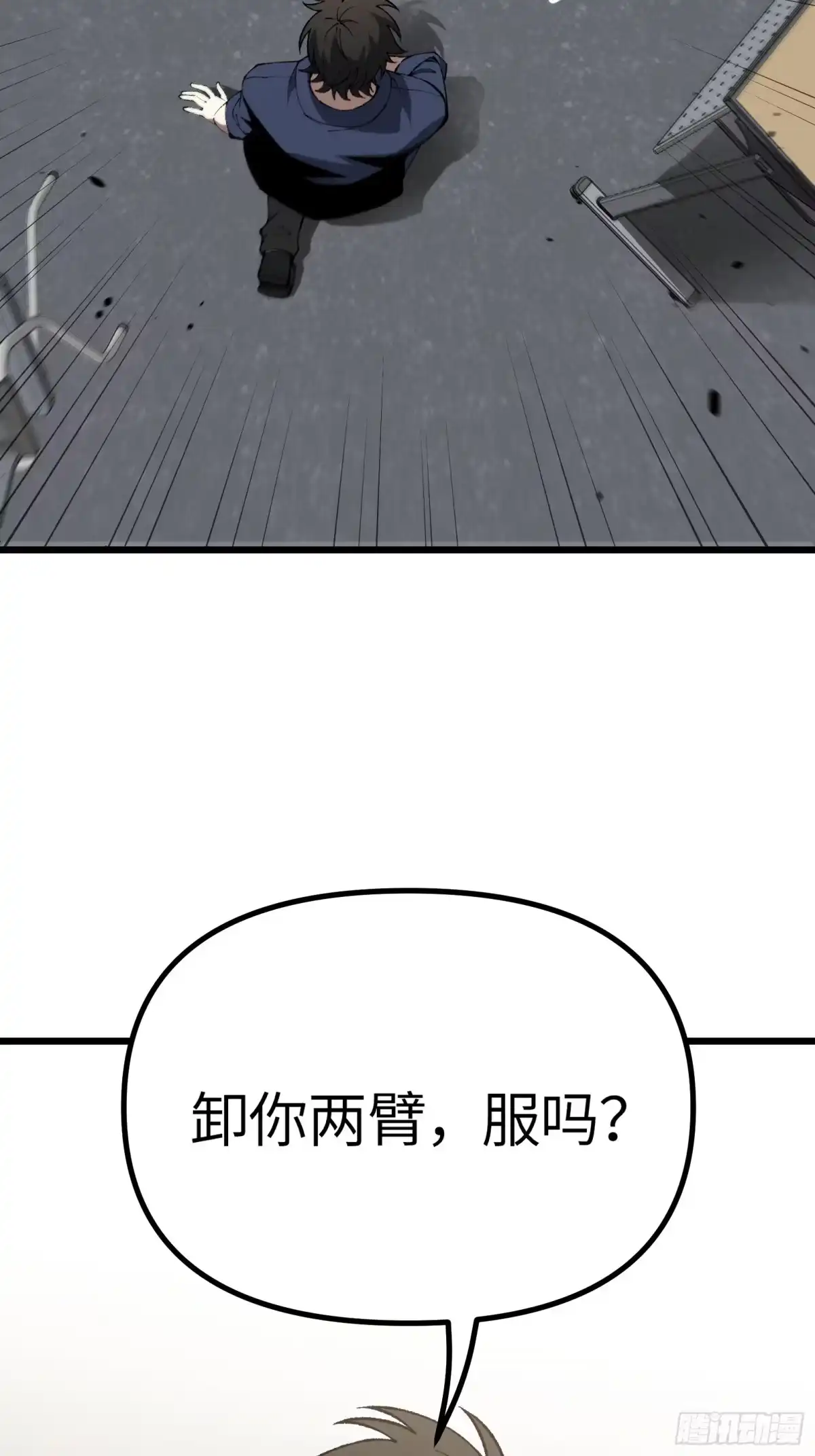 都市之神级宗师 第4话 服不服？ 第47页